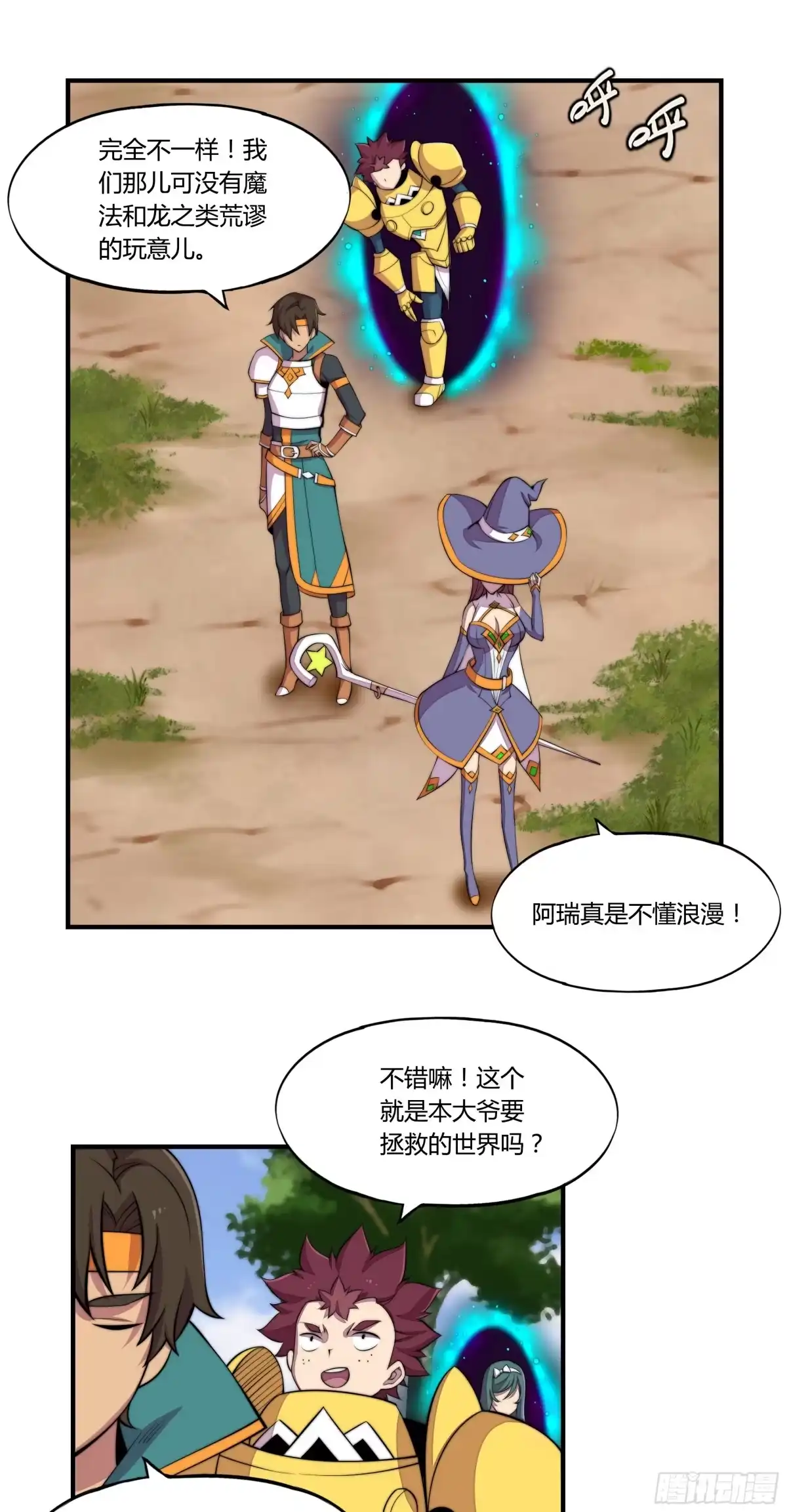 《勇者检定》3.无法跳过的新手教程 第5页