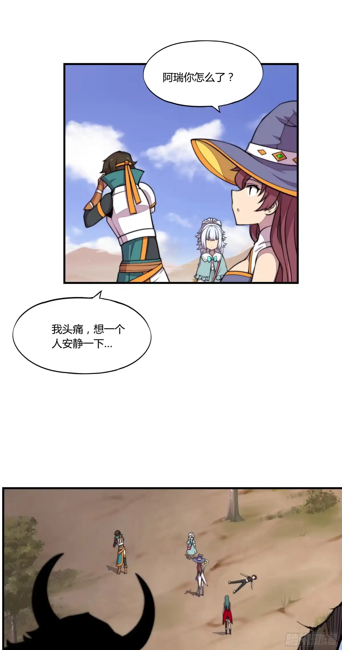 《勇者检定》3.无法跳过的新手教程 第50页