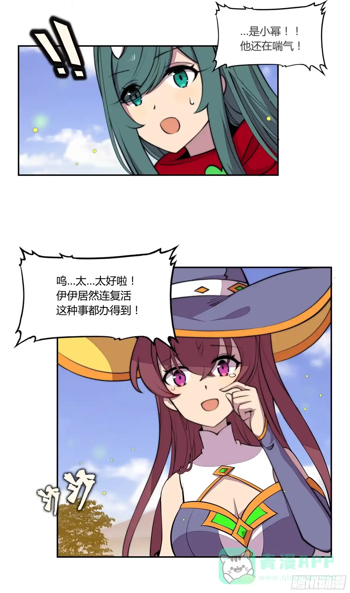 《勇者检定》3.无法跳过的新手教程 第46页