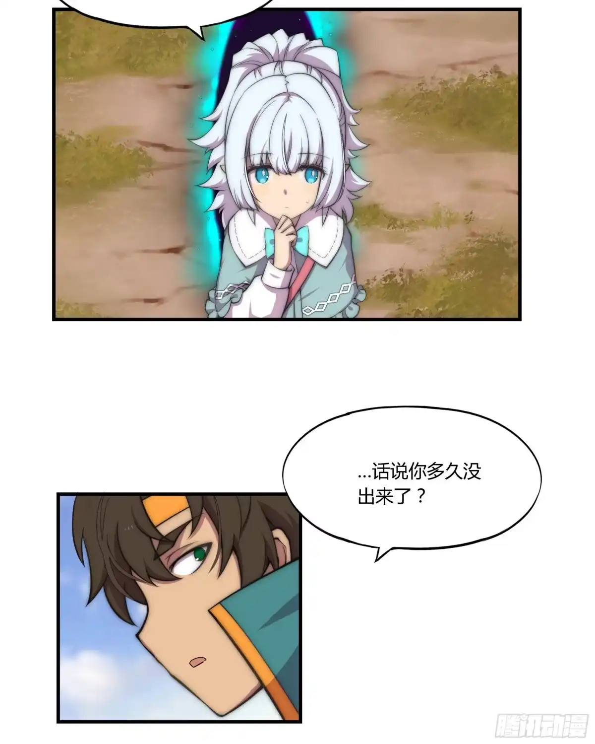 《勇者检定》3.无法跳过的新手教程 第9页