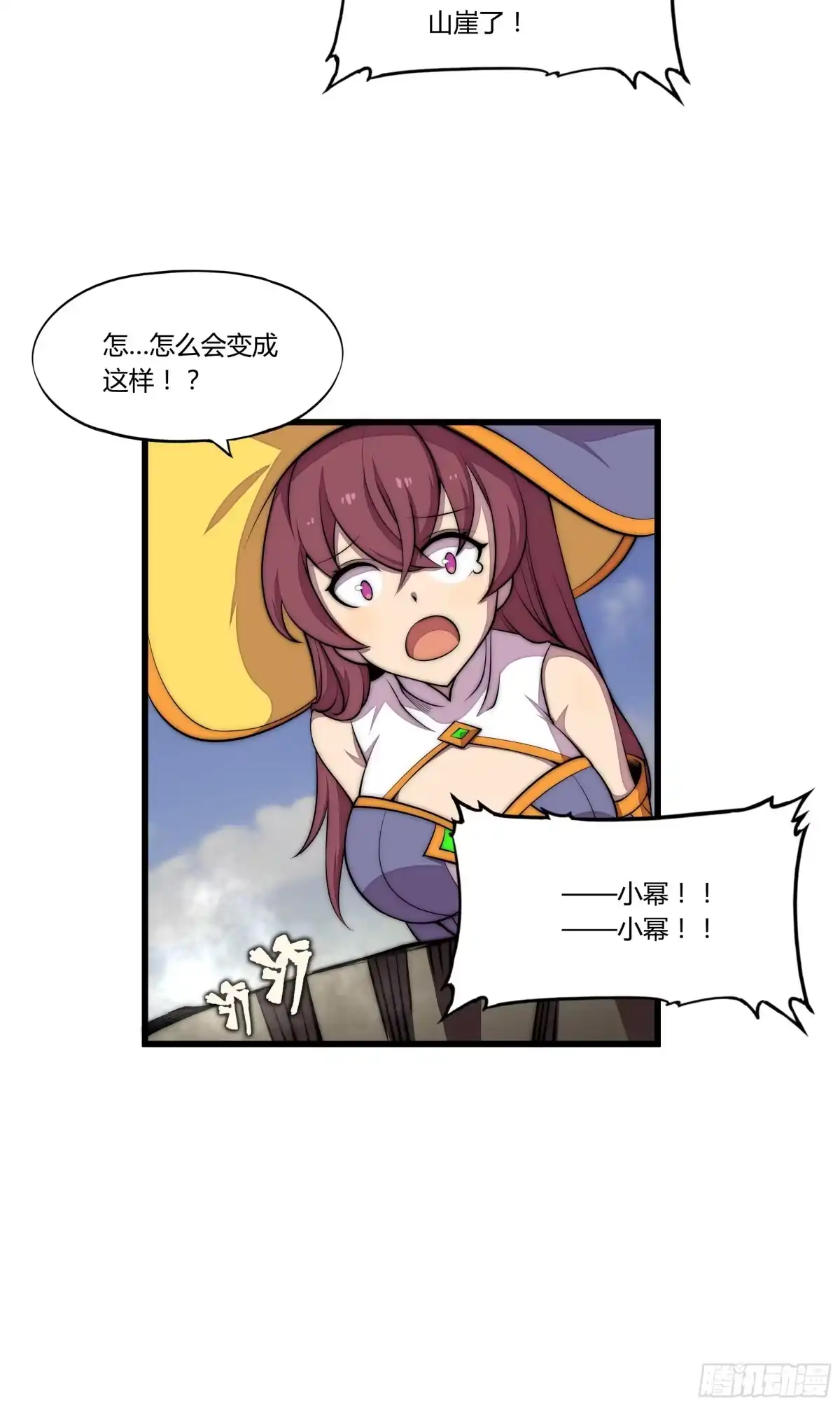 《勇者检定》3.无法跳过的新手教程 第40页