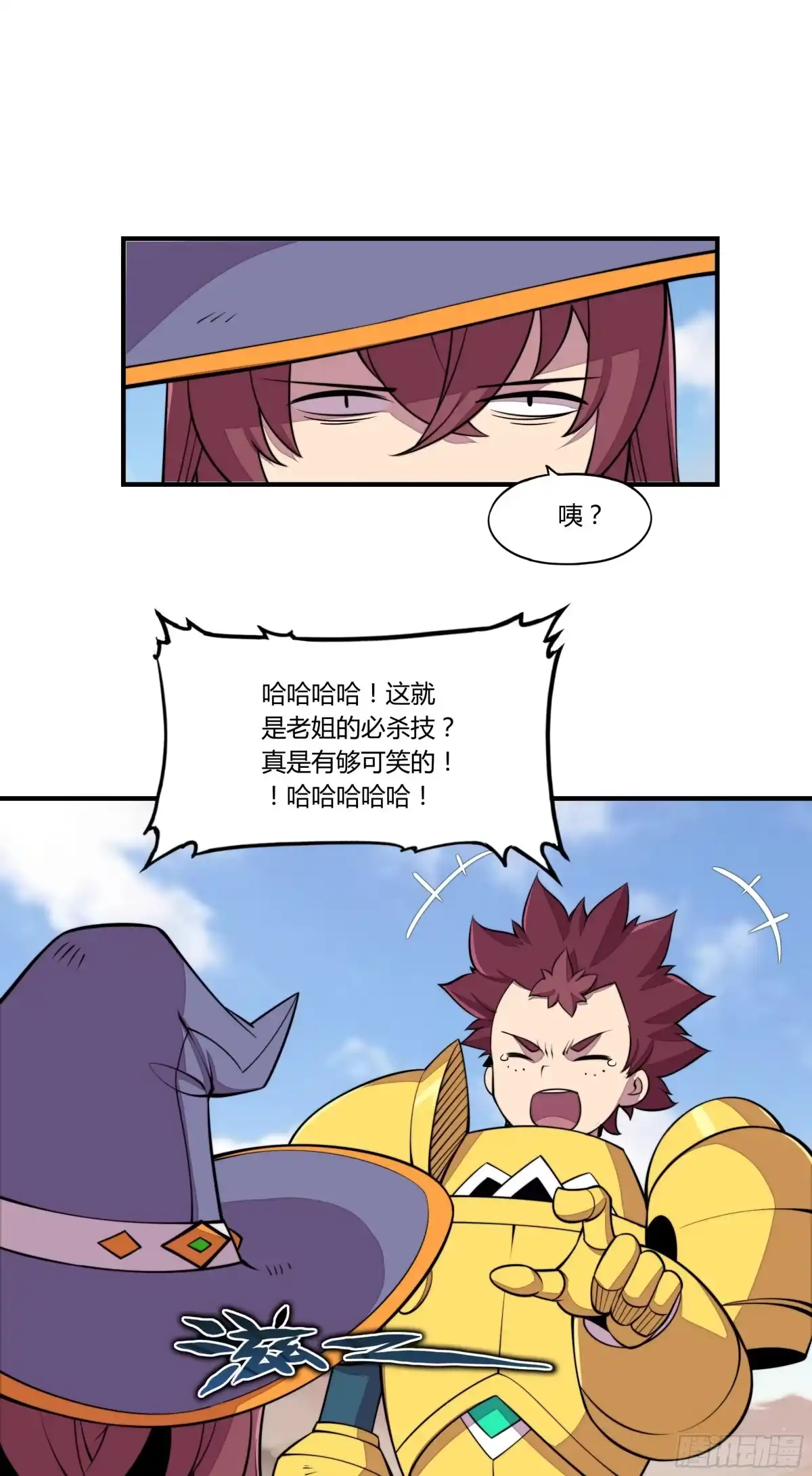 《勇者检定》3.无法跳过的新手教程 第29页