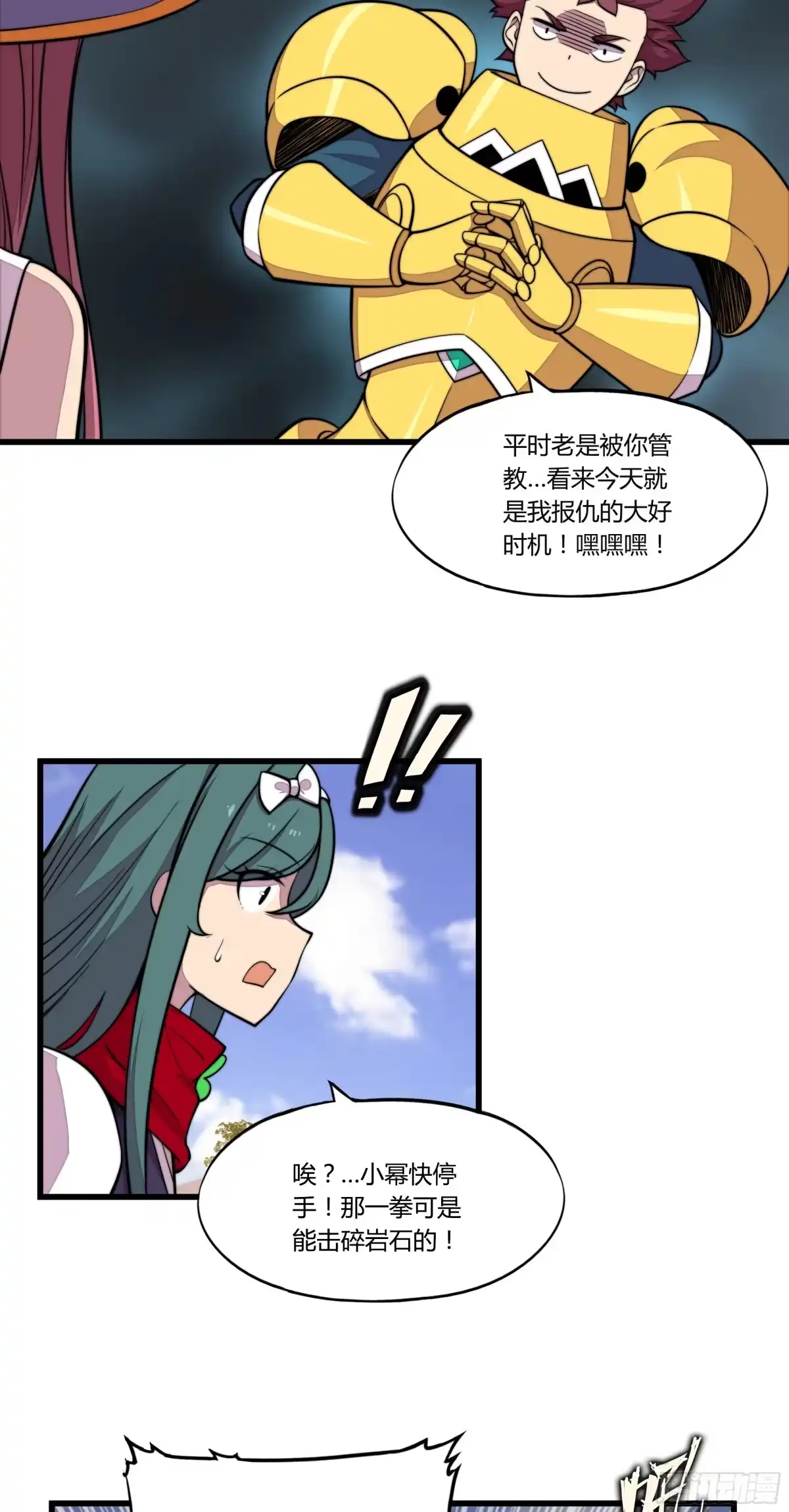 《勇者检定》3.无法跳过的新手教程 第33页