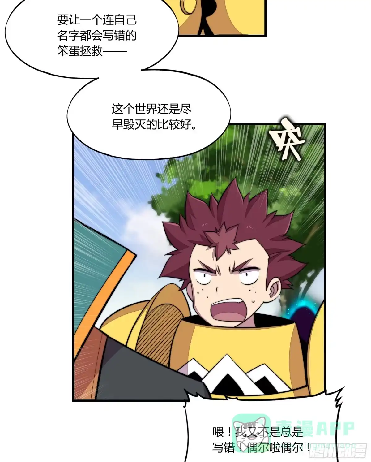 《勇者检定》3.无法跳过的新手教程 第6页