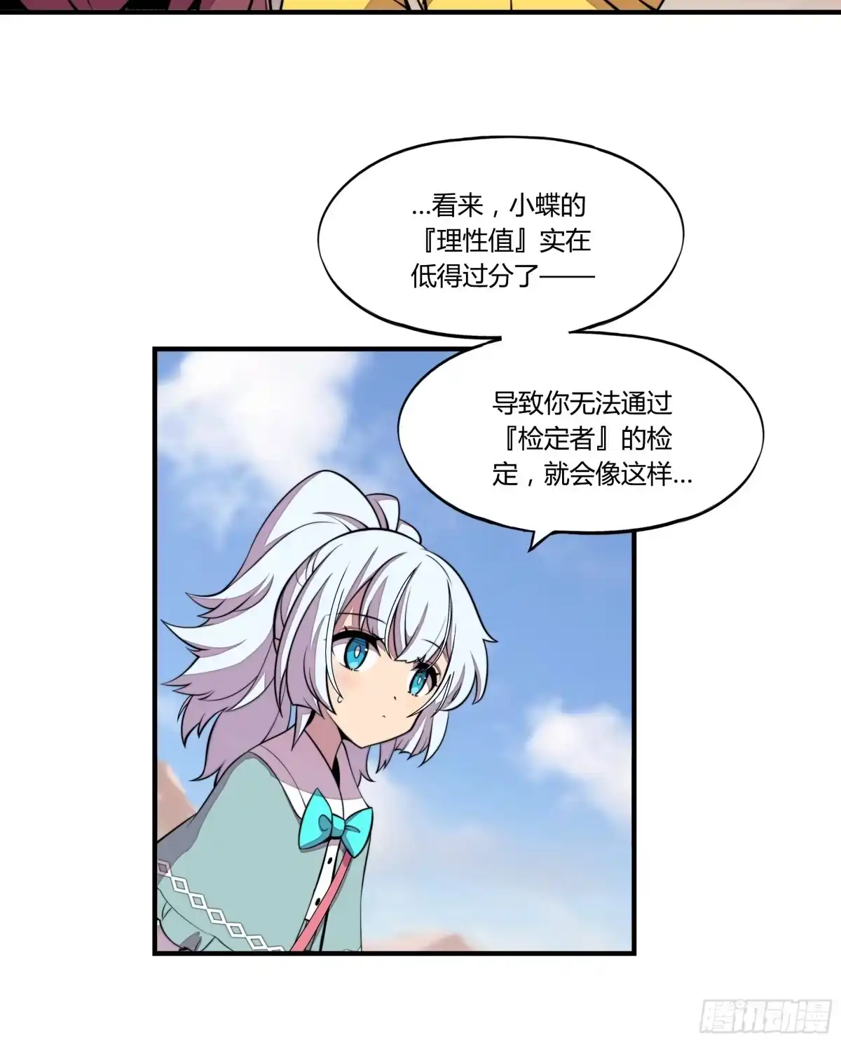 《勇者检定》3.无法跳过的新手教程 第30页