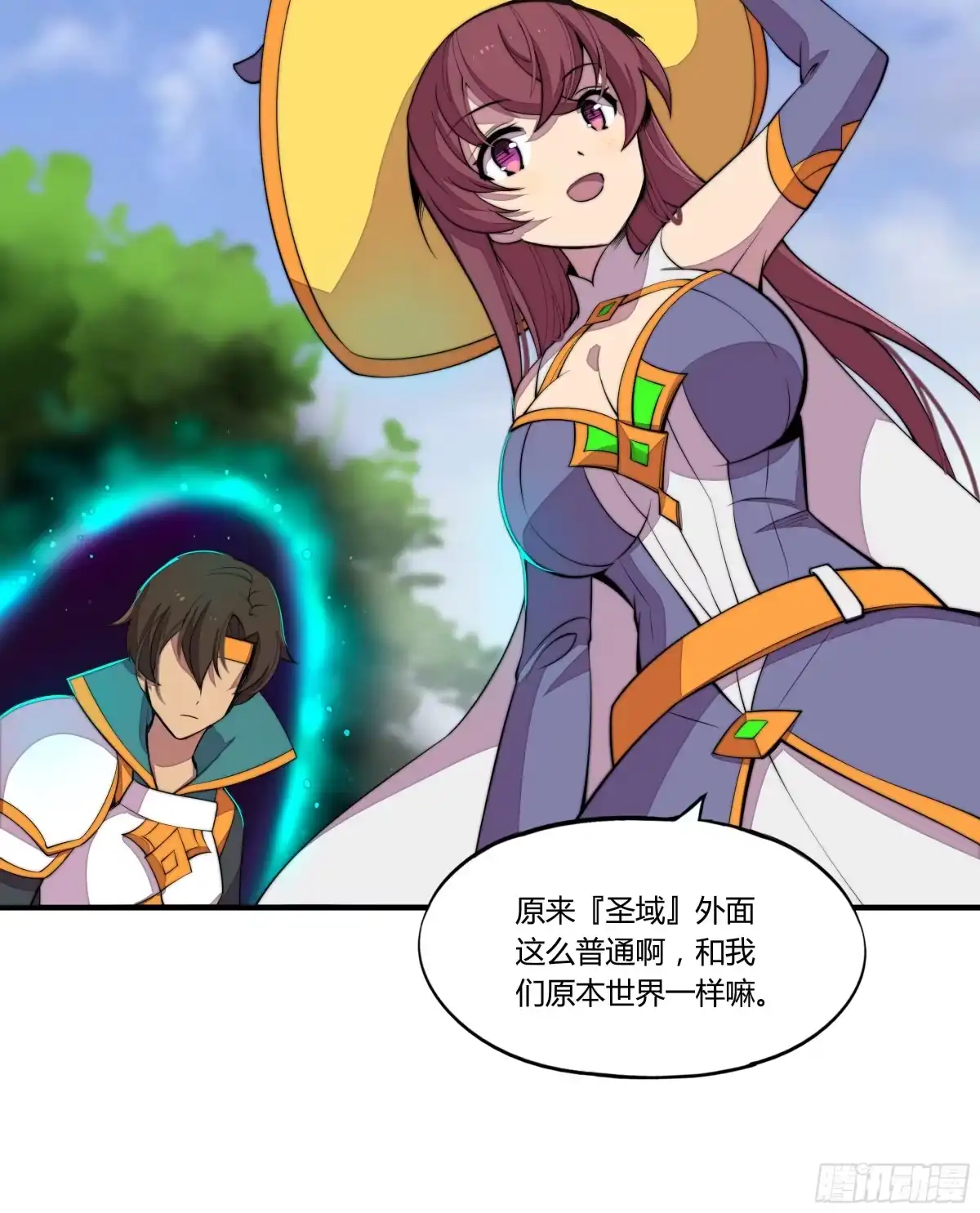 《勇者检定》3.无法跳过的新手教程 第4页