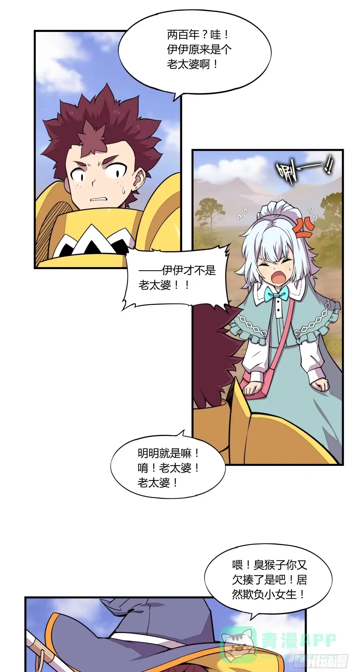 《勇者检定》3.无法跳过的新手教程 第11页