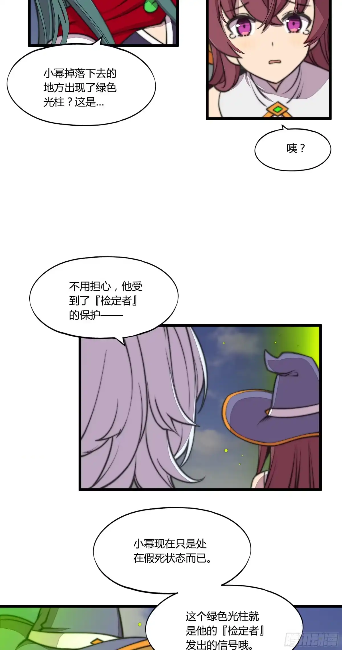 《勇者检定》3.无法跳过的新手教程 第42页
