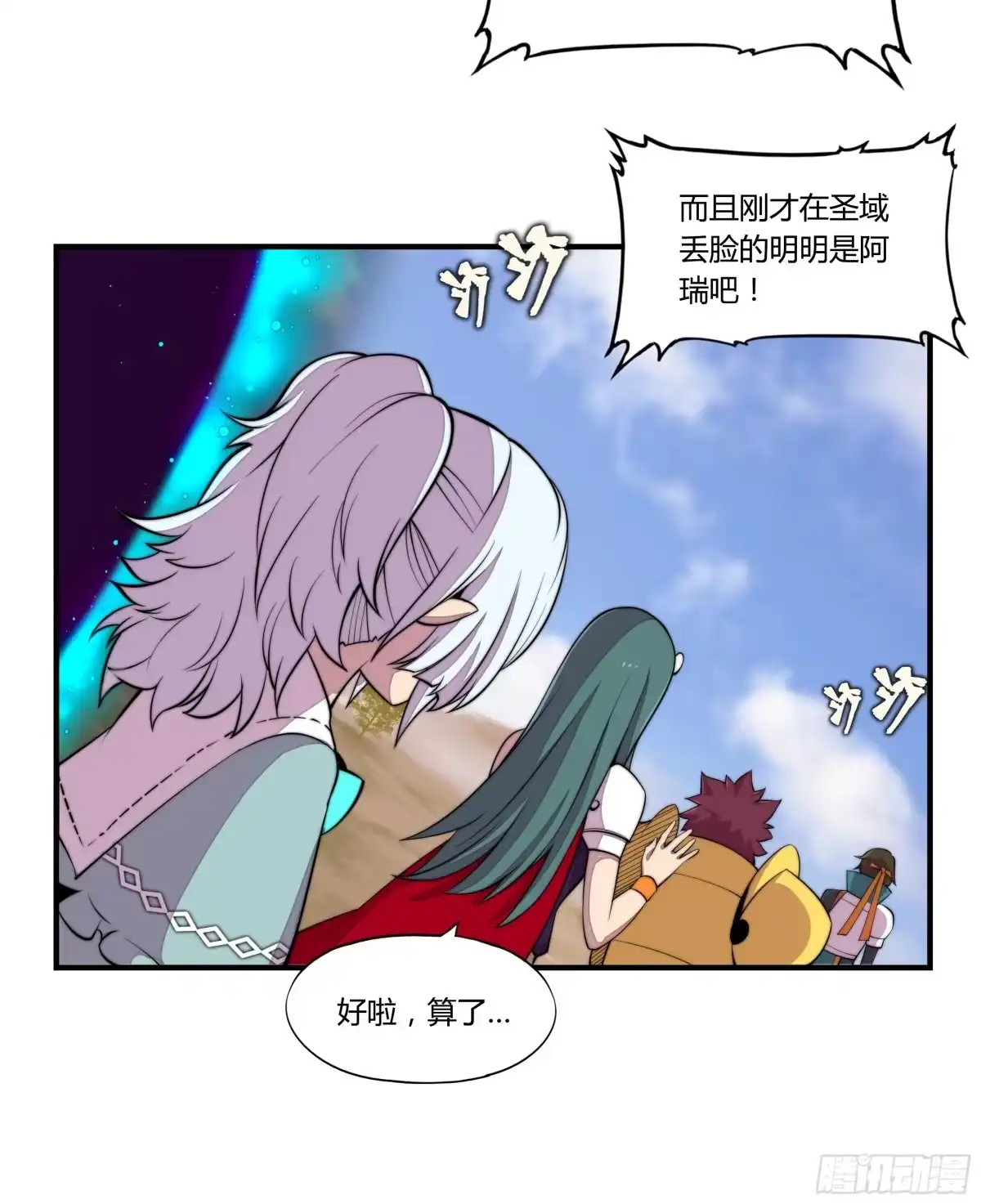 《勇者检定》3.无法跳过的新手教程 第7页