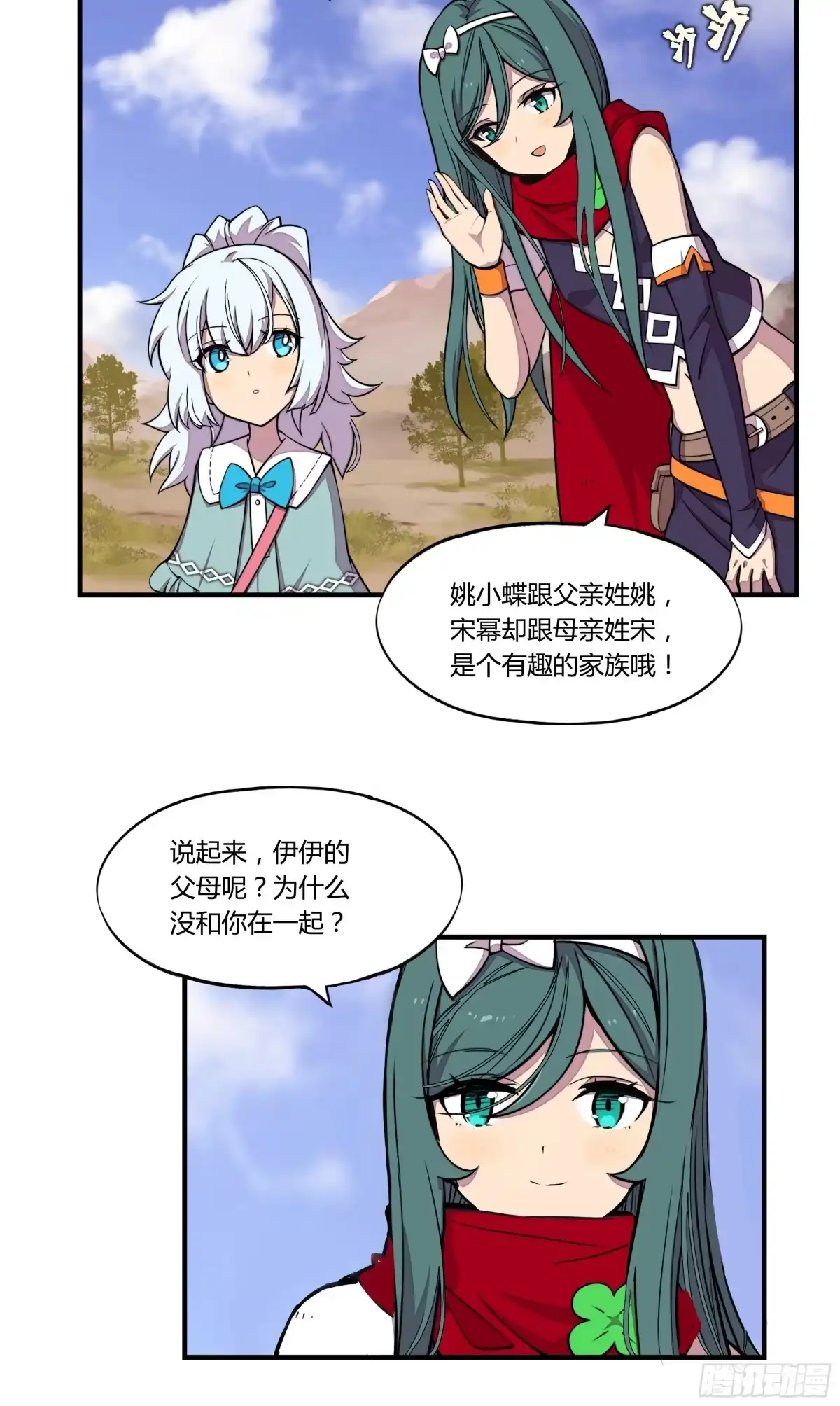《勇者检定》3.无法跳过的新手教程 第13页