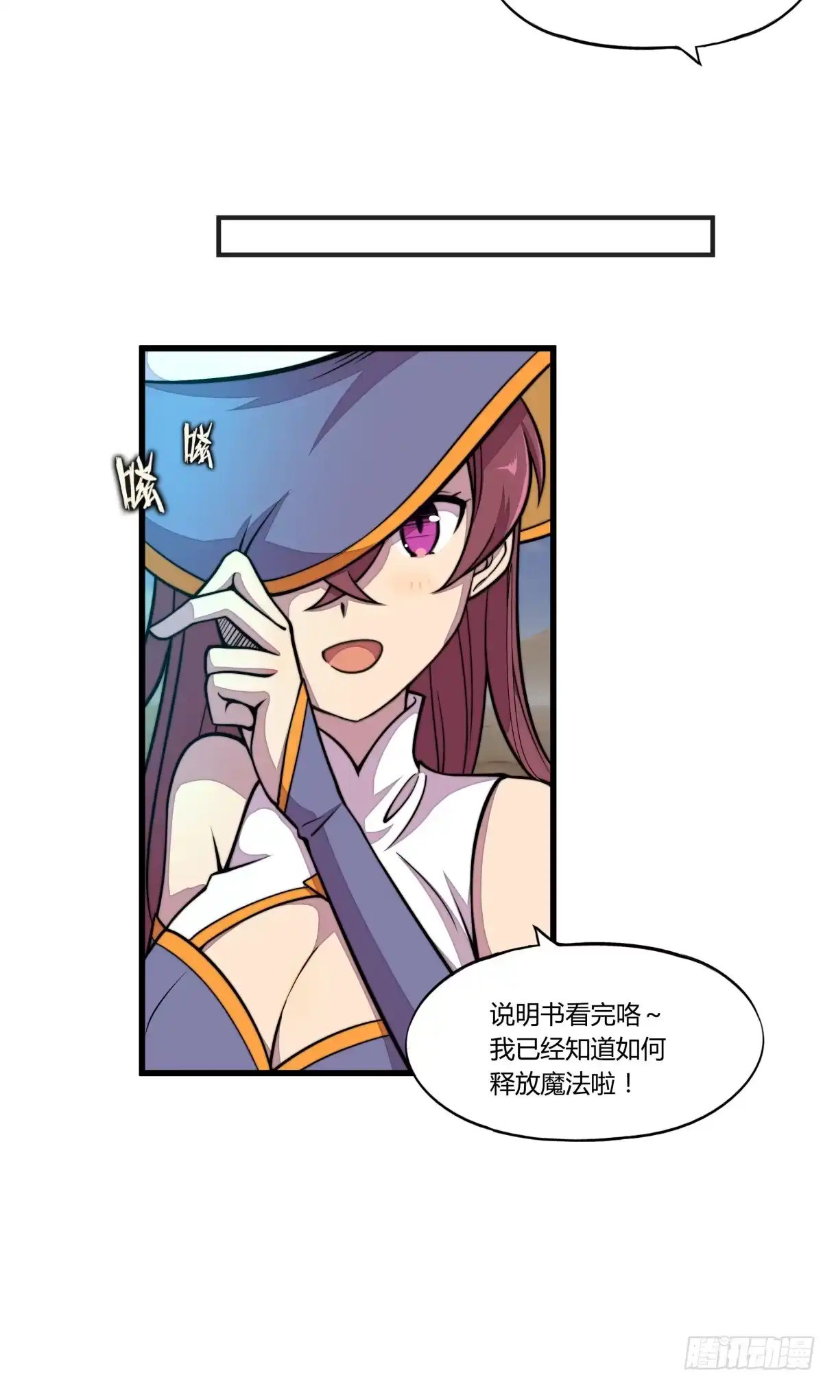 《勇者检定》3.无法跳过的新手教程 第25页