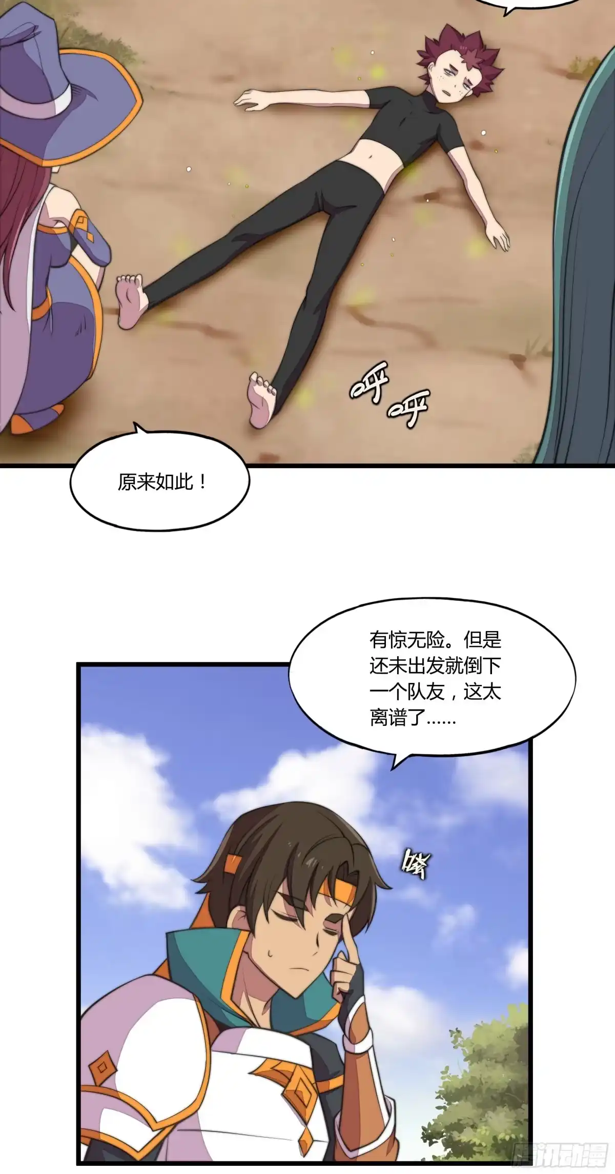 《勇者检定》3.无法跳过的新手教程 第48页