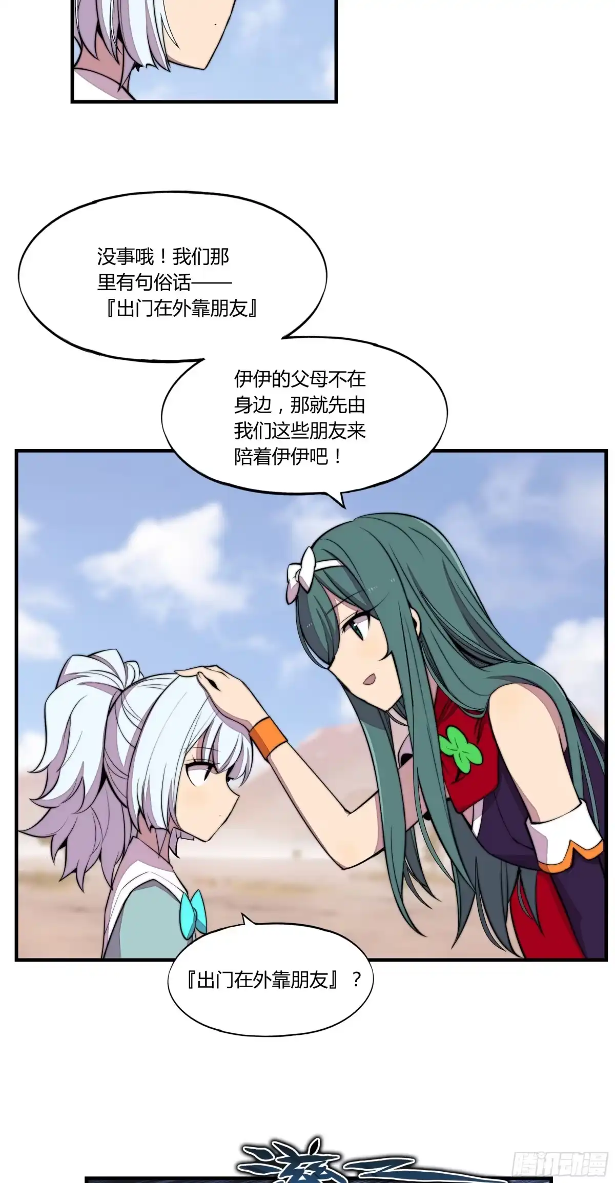 《勇者检定》3.无法跳过的新手教程 第15页