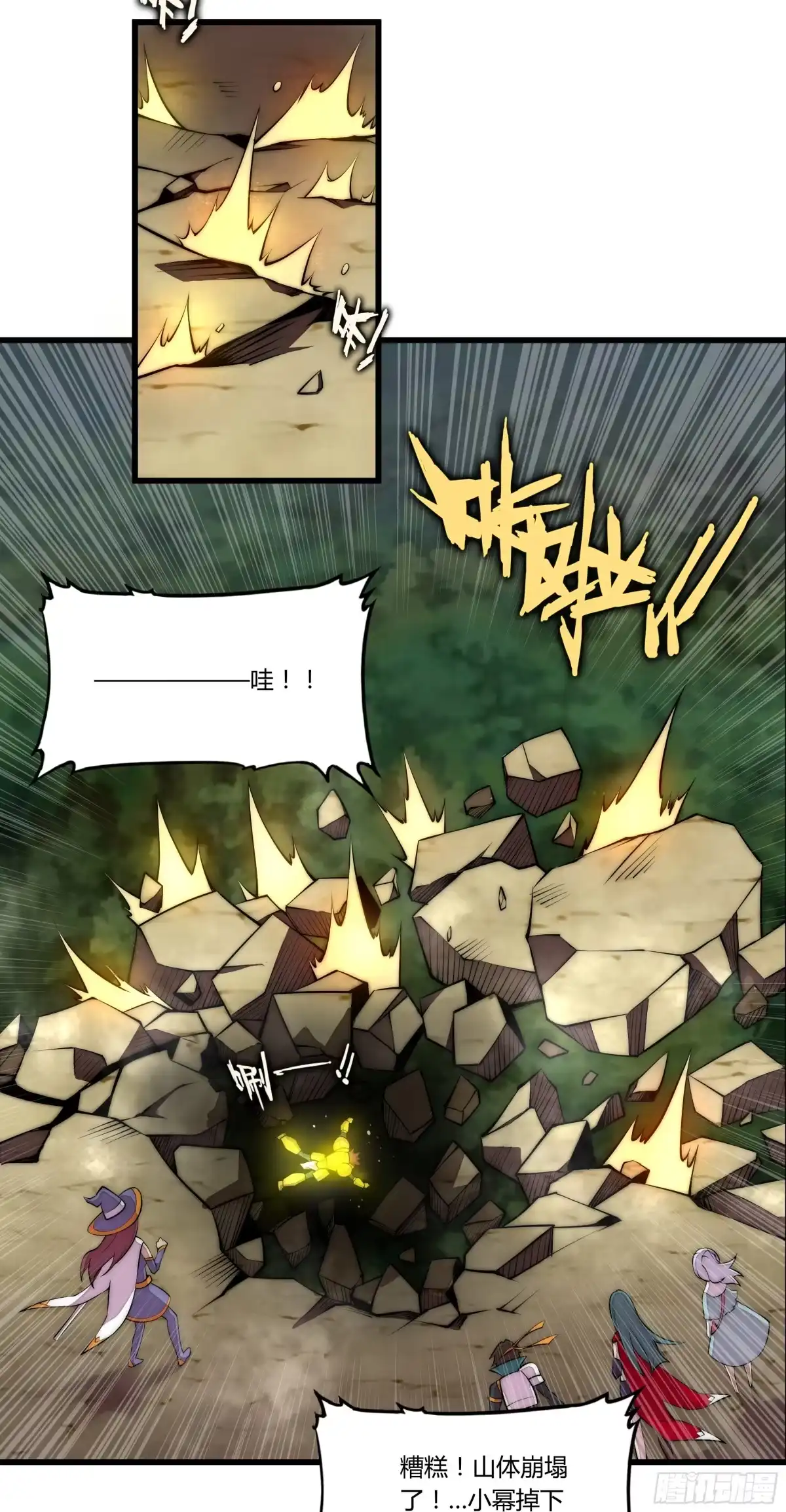 《勇者检定》3.无法跳过的新手教程 第39页