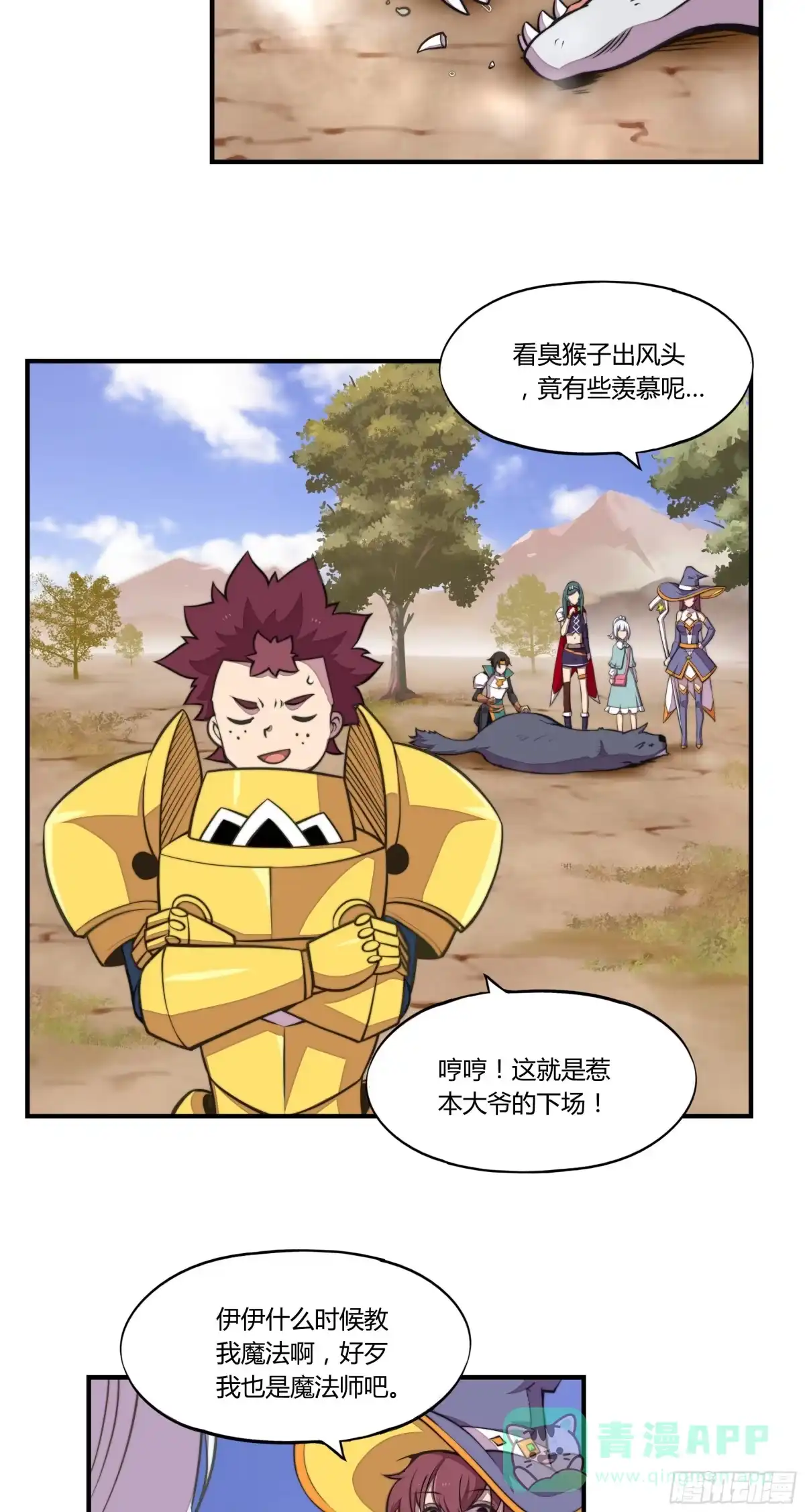 《勇者检定》3.无法跳过的新手教程 第21页
