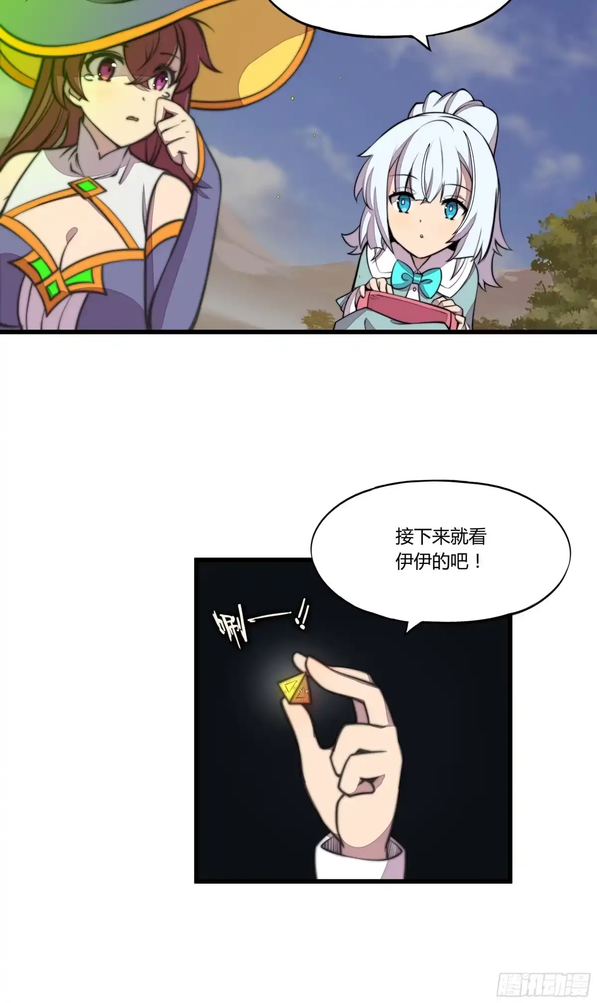 《勇者检定》3.无法跳过的新手教程 第43页
