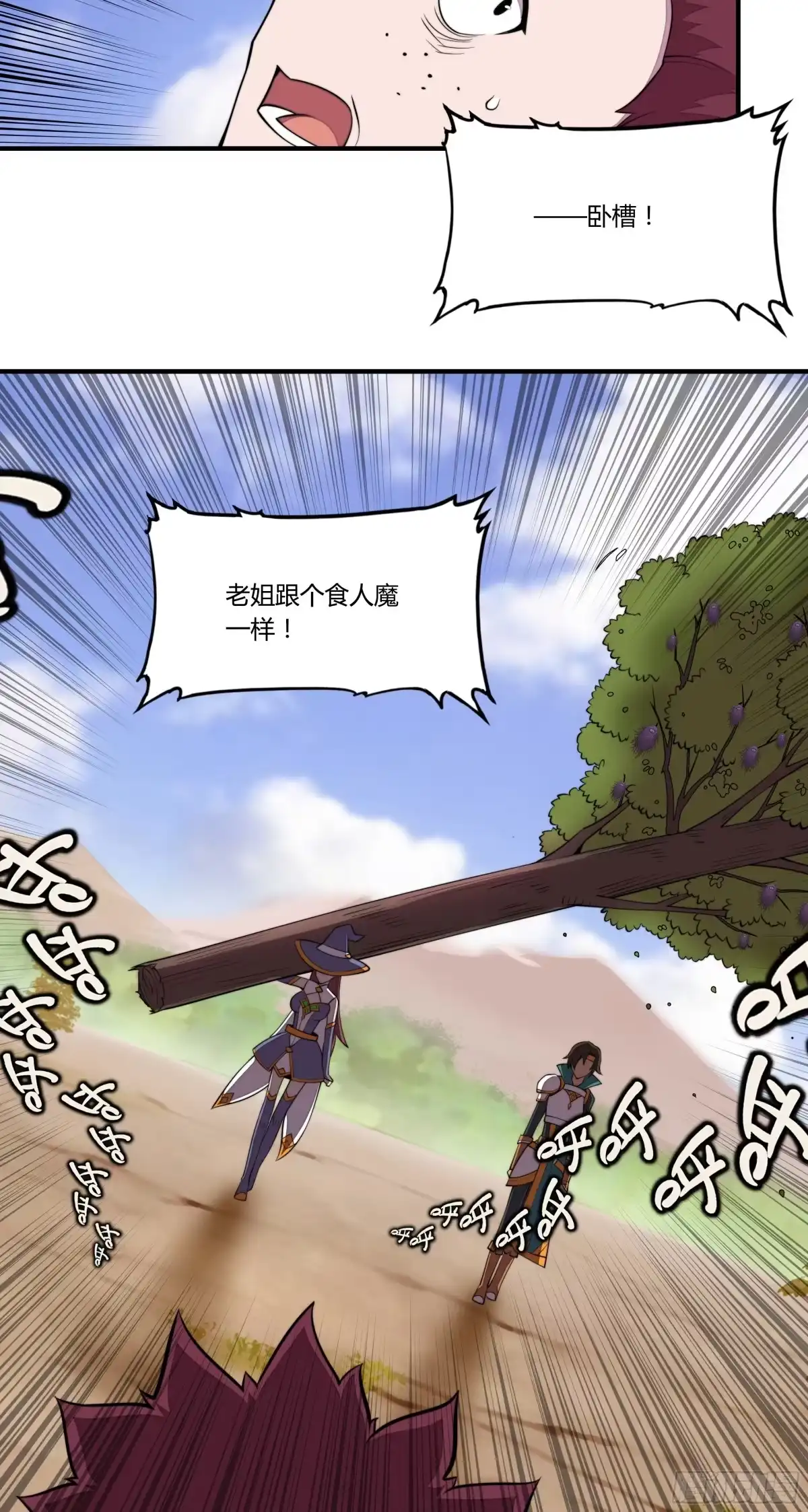 《勇者检定》4. MAN VS WILD 第40页
