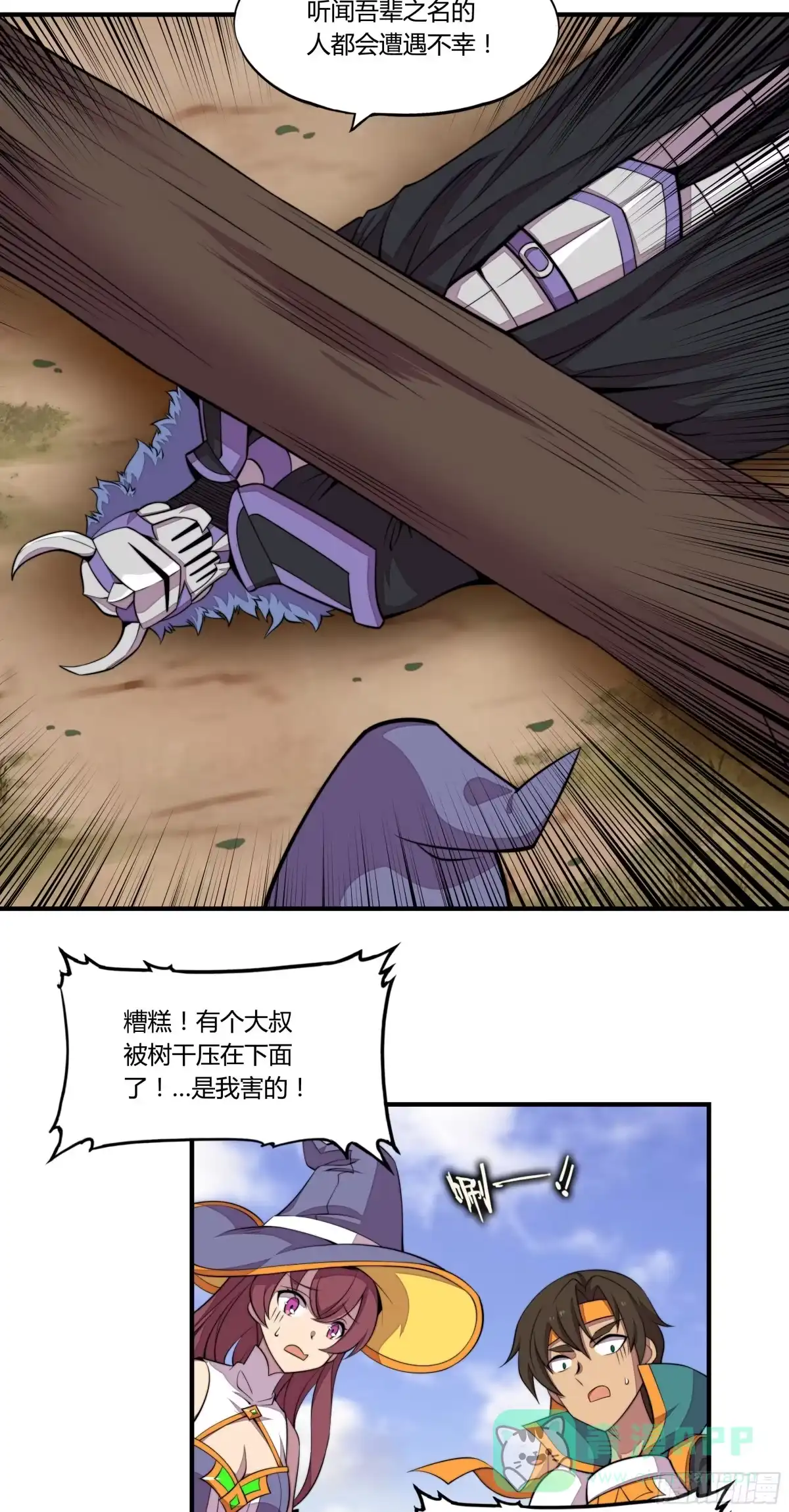 《勇者检定》4. MAN VS WILD 第31页