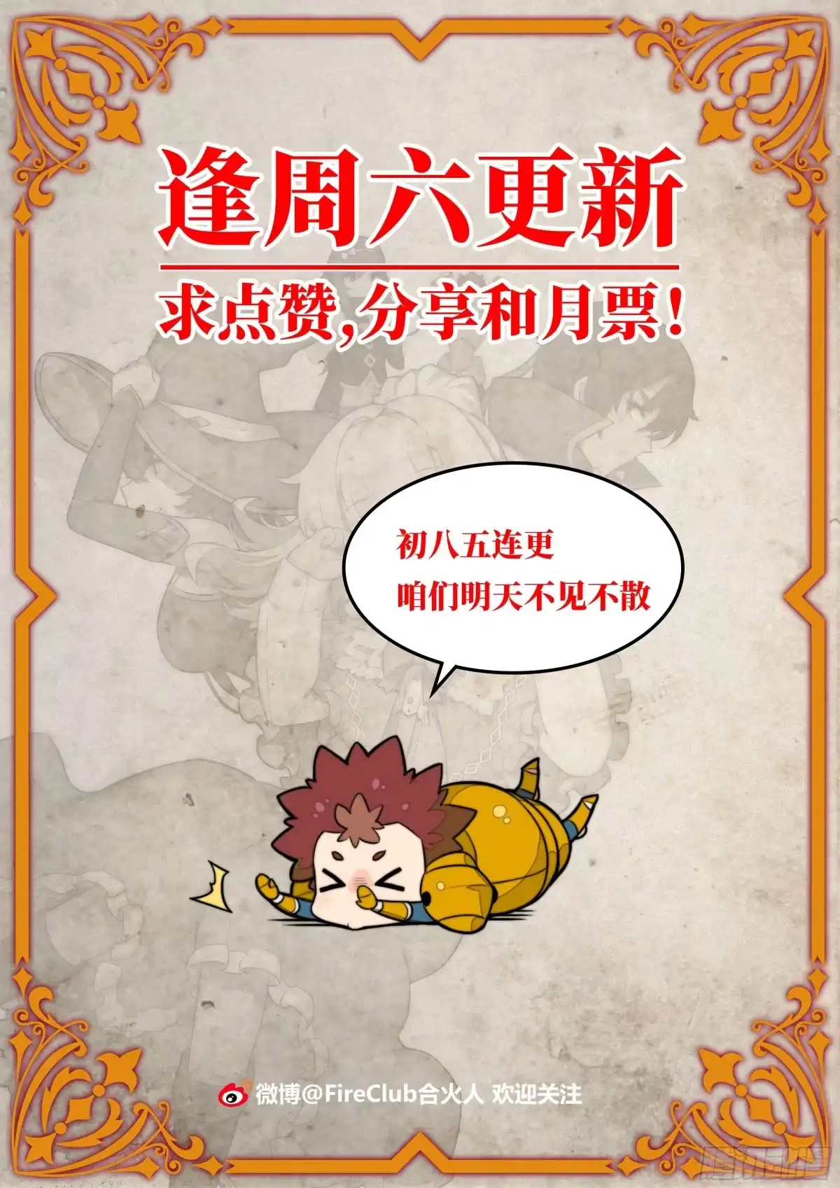 《勇者检定》4. MAN VS WILD 第53页