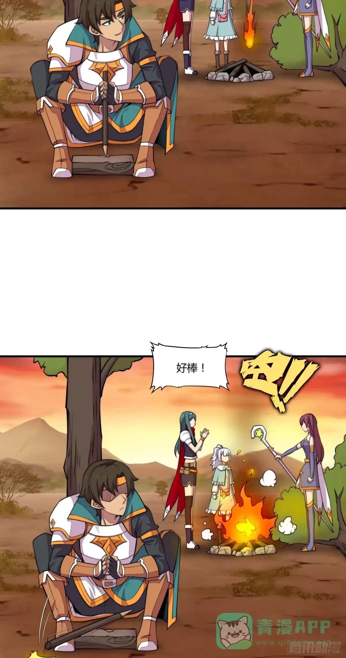 《勇者检定》5.线索 第6页