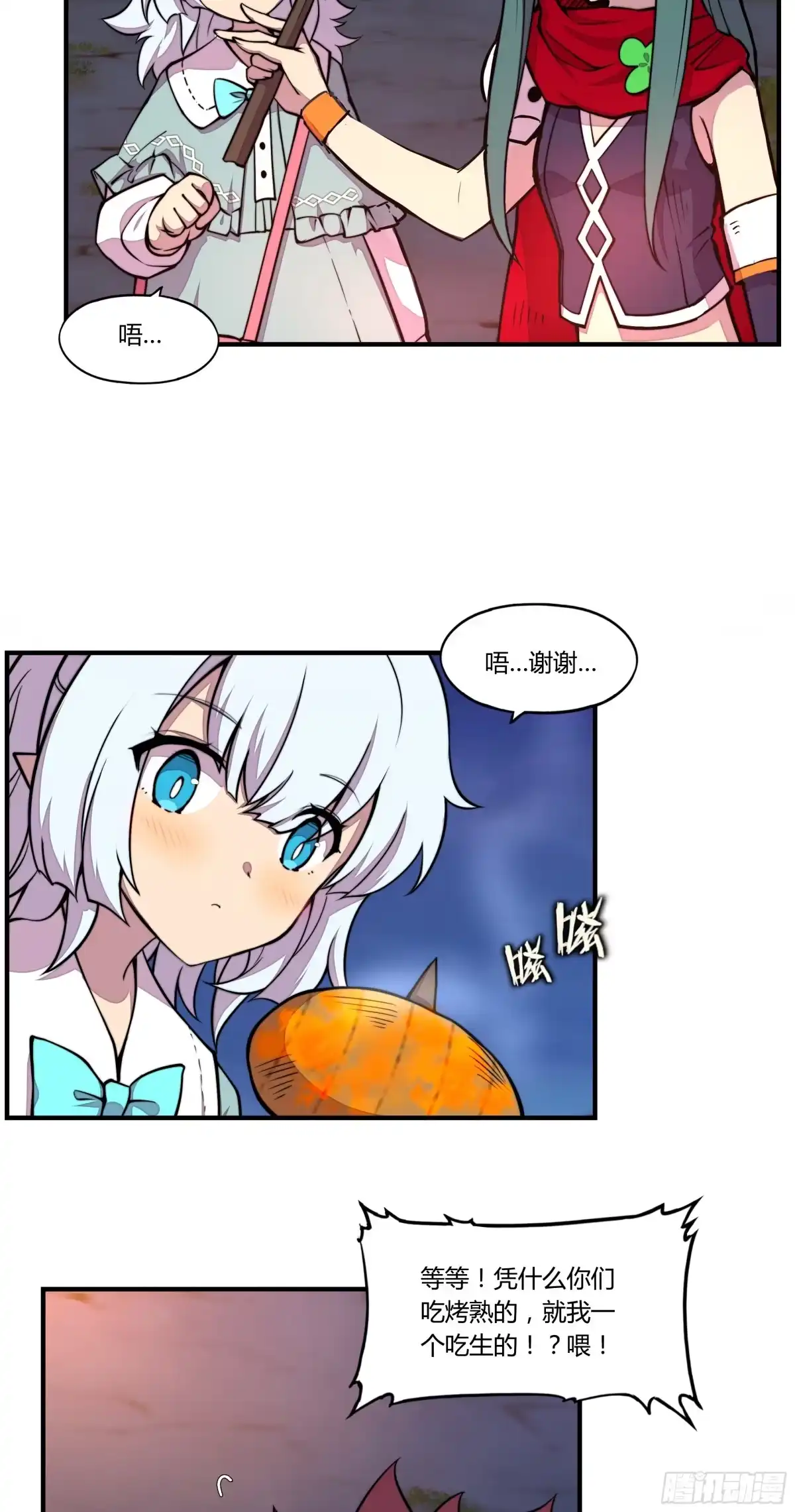 《勇者检定》5.线索 第12页