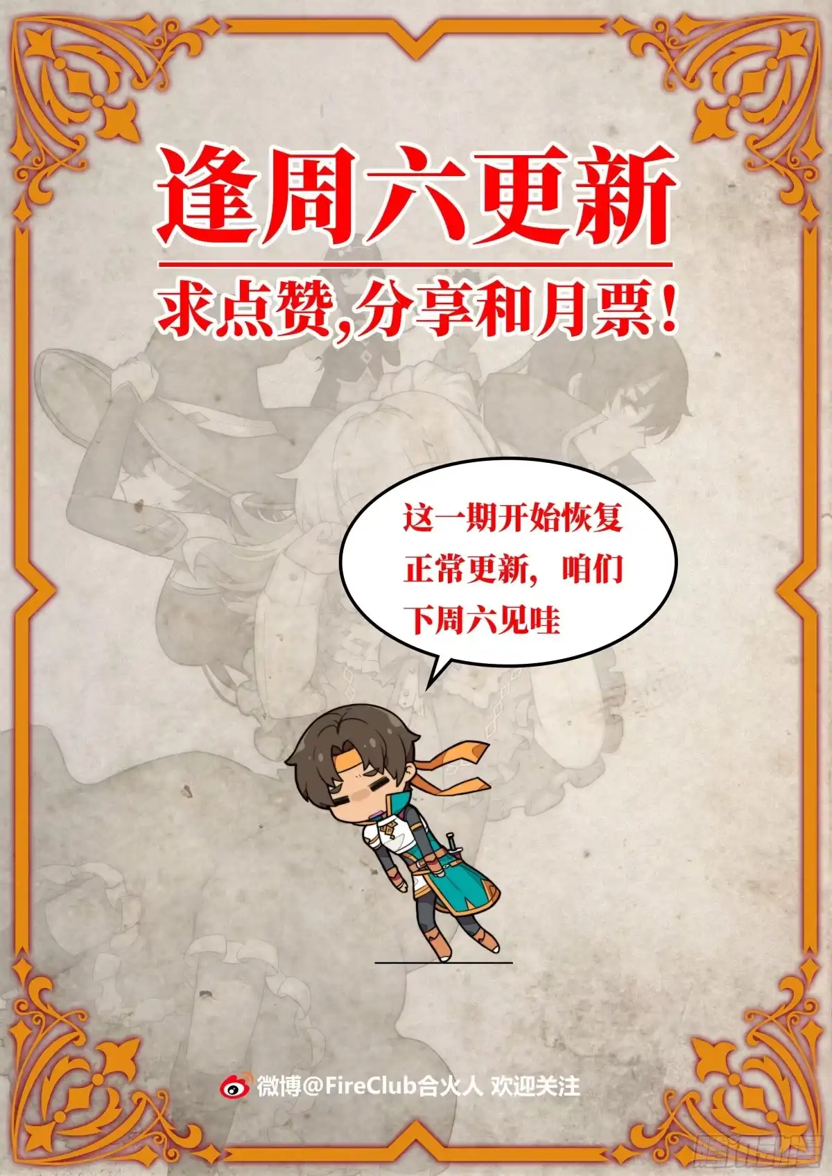 《勇者检定》5.线索 第47页