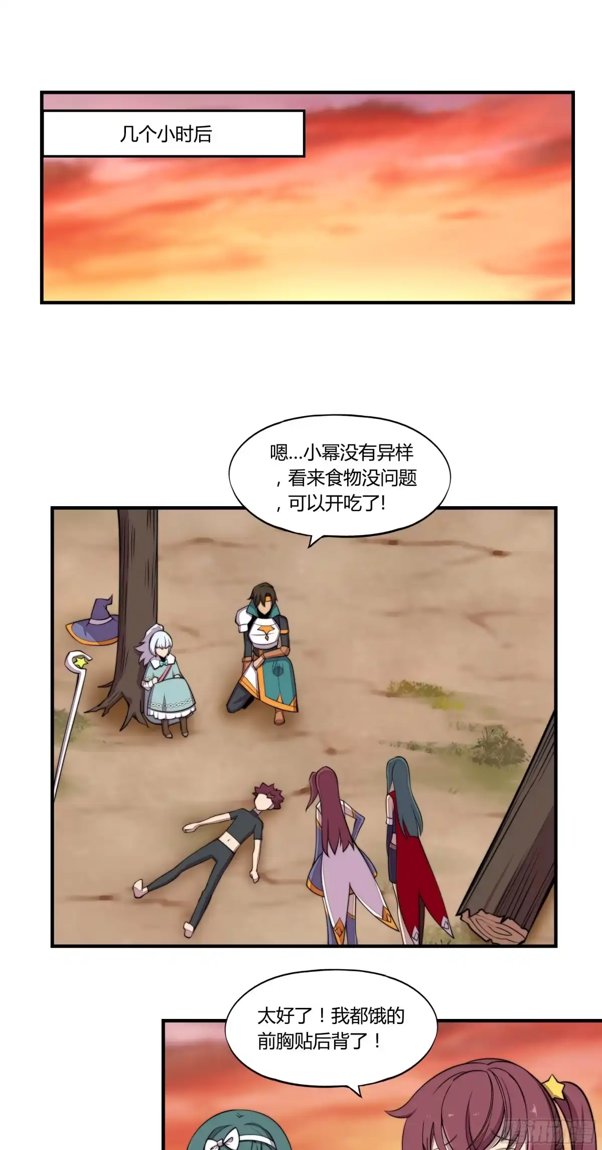 《勇者检定》5.线索 第2页