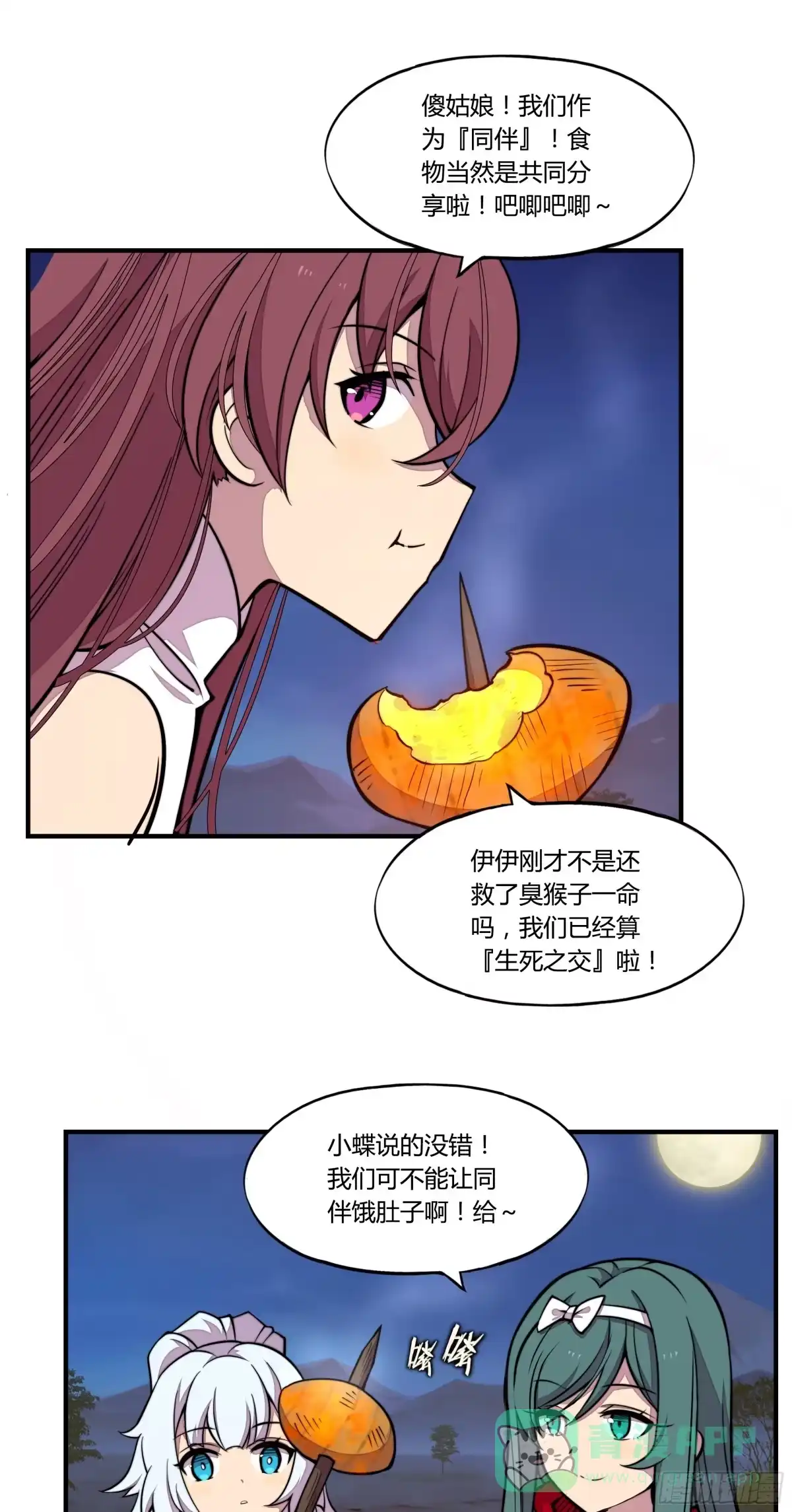 《勇者检定》5.线索 第11页