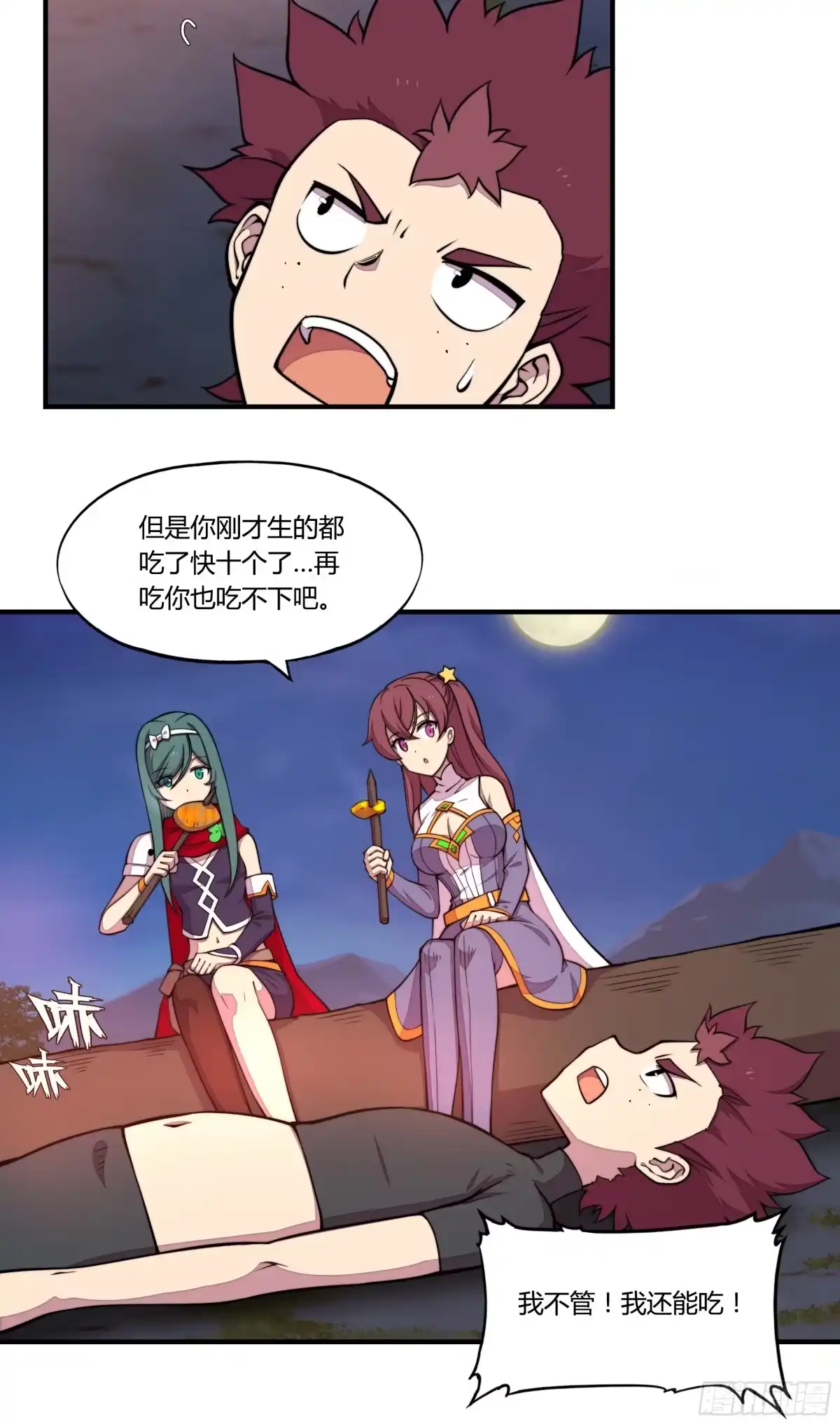《勇者检定》5.线索 第13页