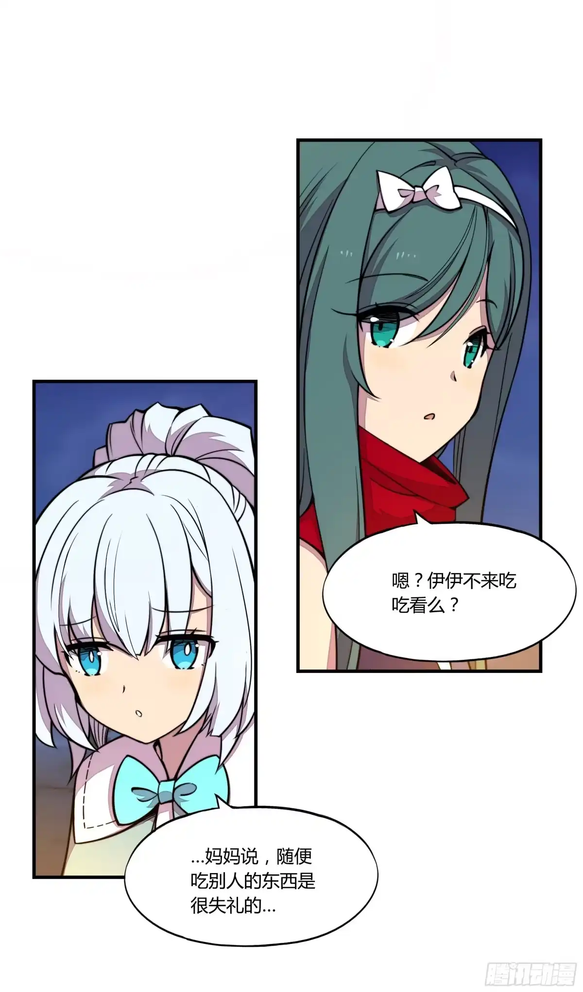 《勇者检定》5.线索 第10页
