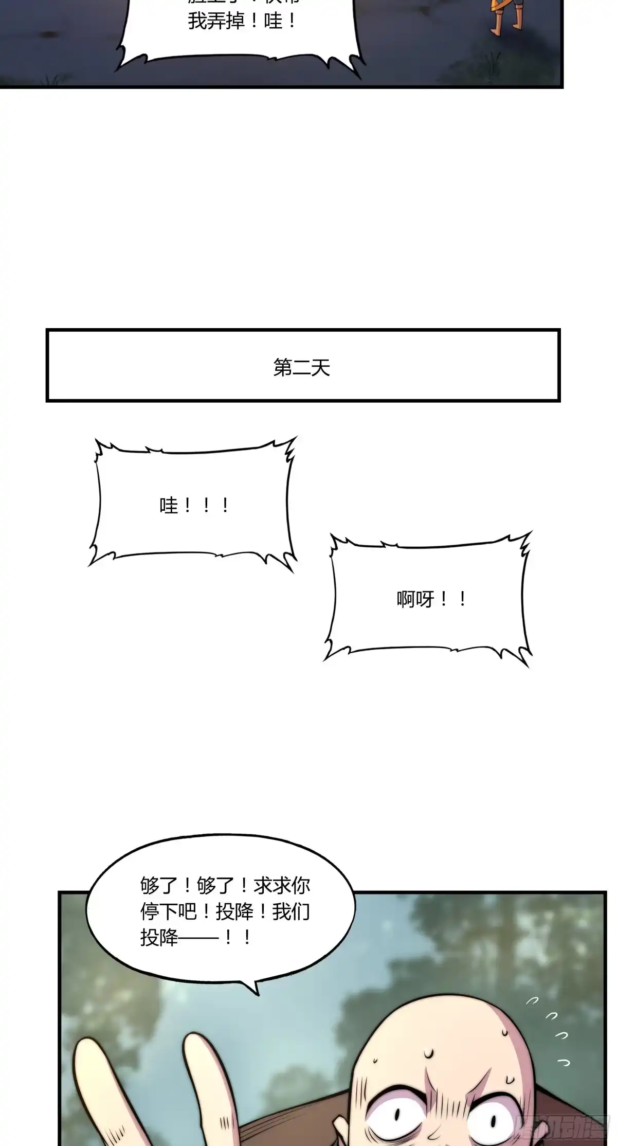 《勇者检定》5.线索 第24页
