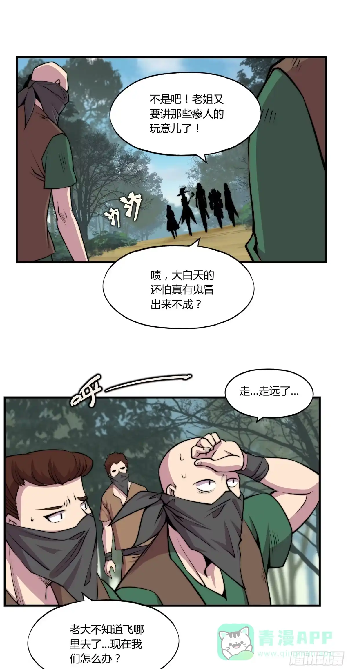 《勇者检定》5.线索 第41页
