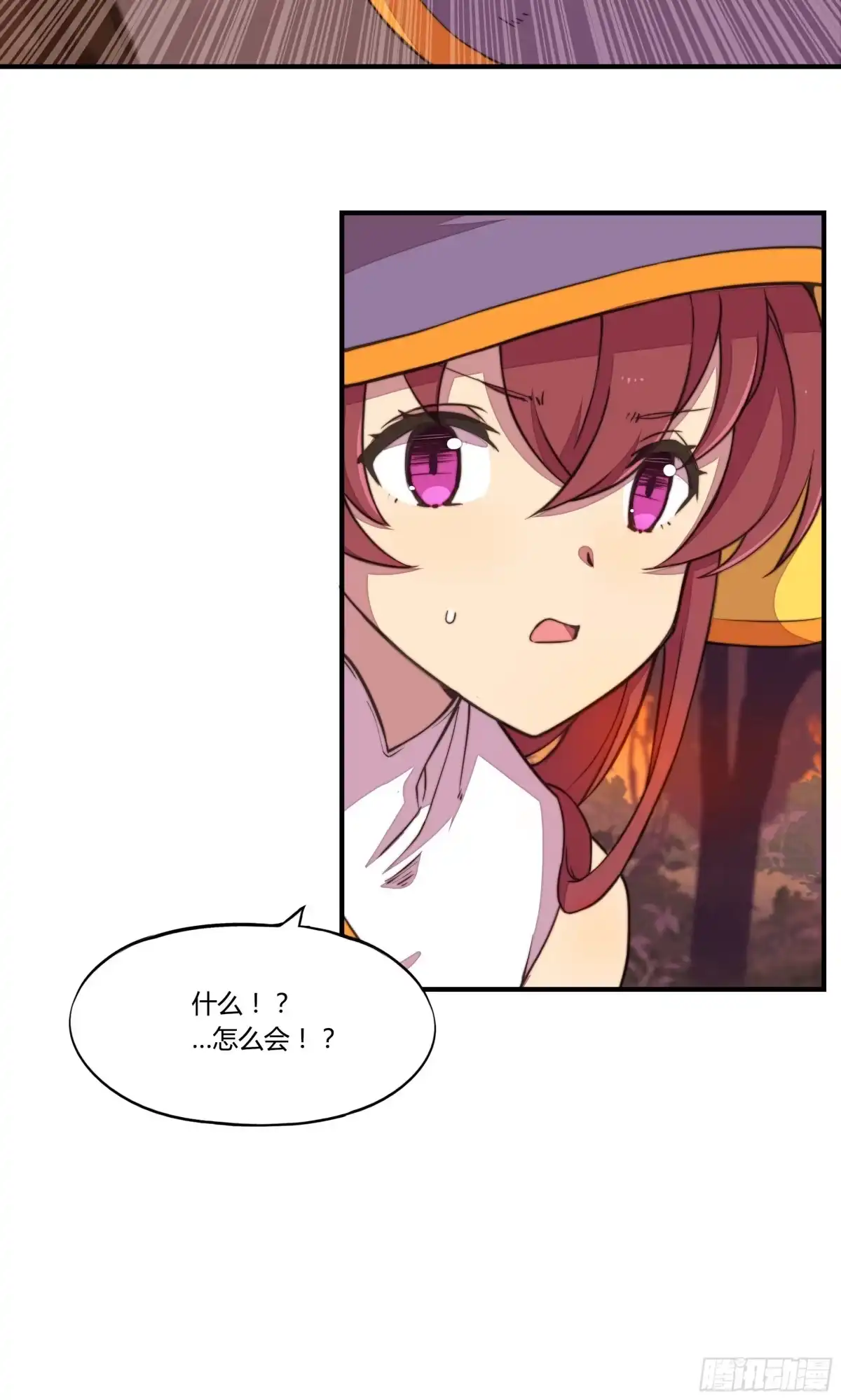 《勇者检定》6.死寂森林 其一 第40页