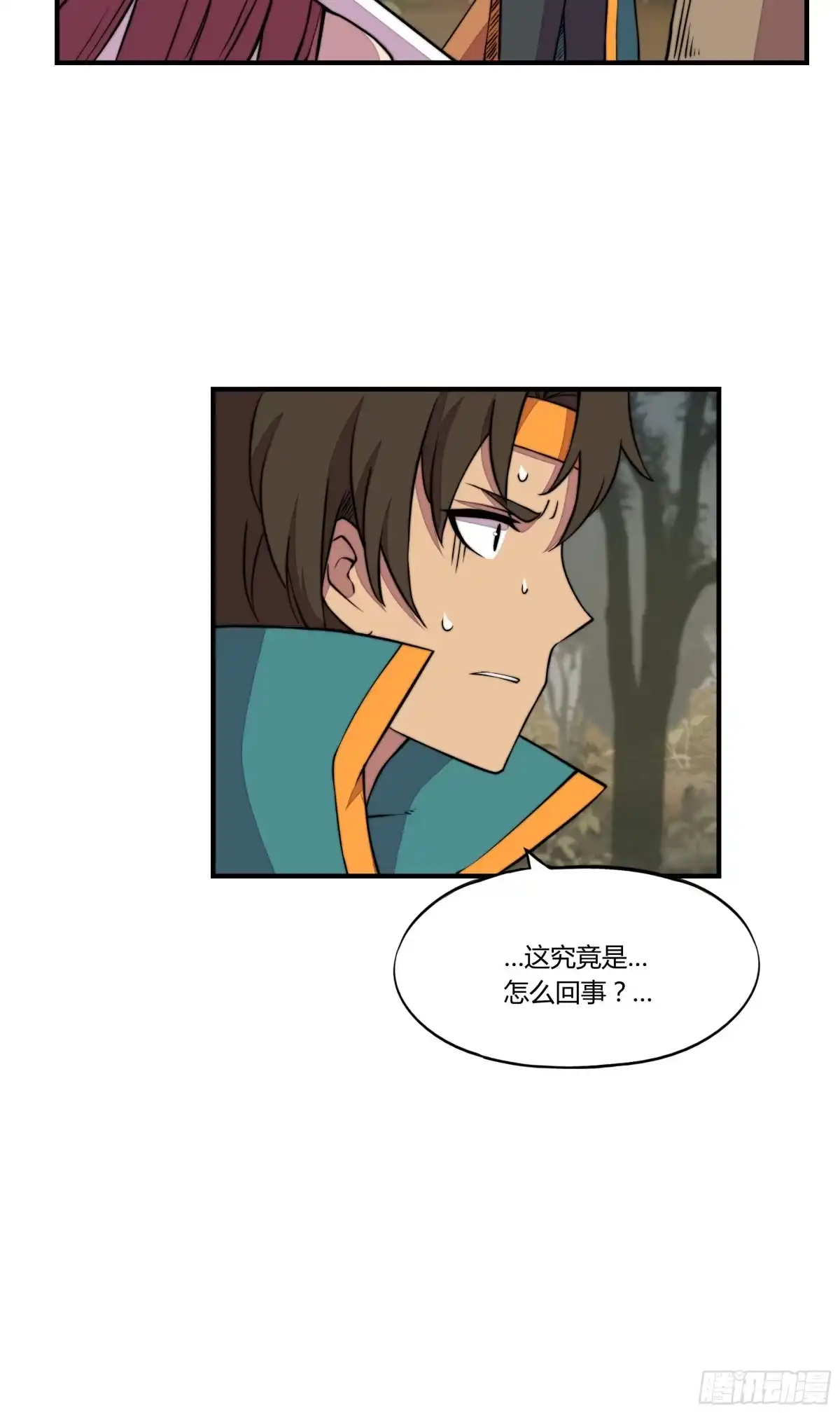 《勇者检定》6.死寂森林 其一 第34页