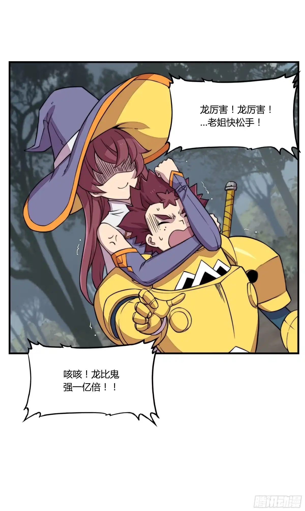 《勇者检定》6.死寂森林 其一 第19页