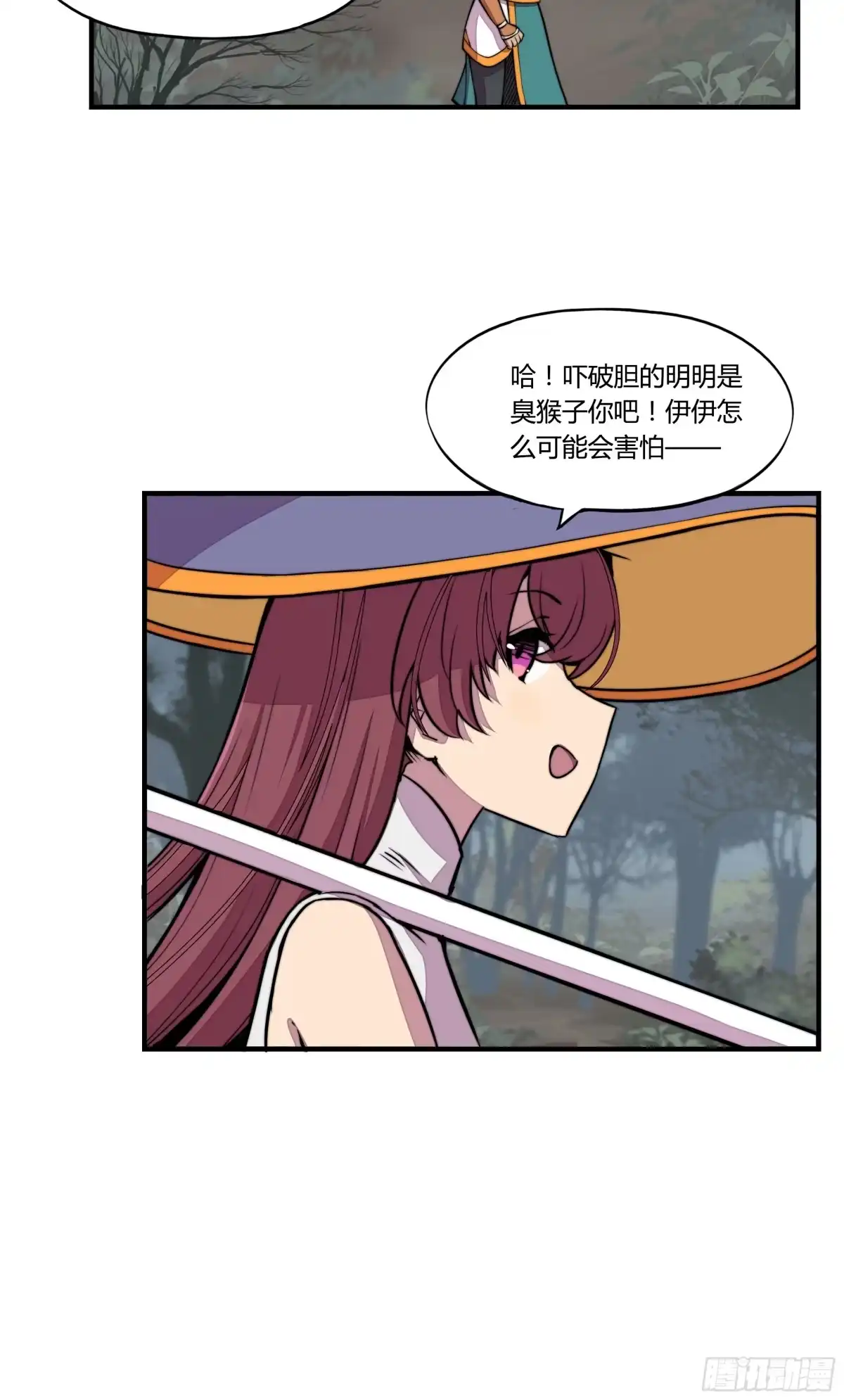 《勇者检定》6.死寂森林 其一 第13页