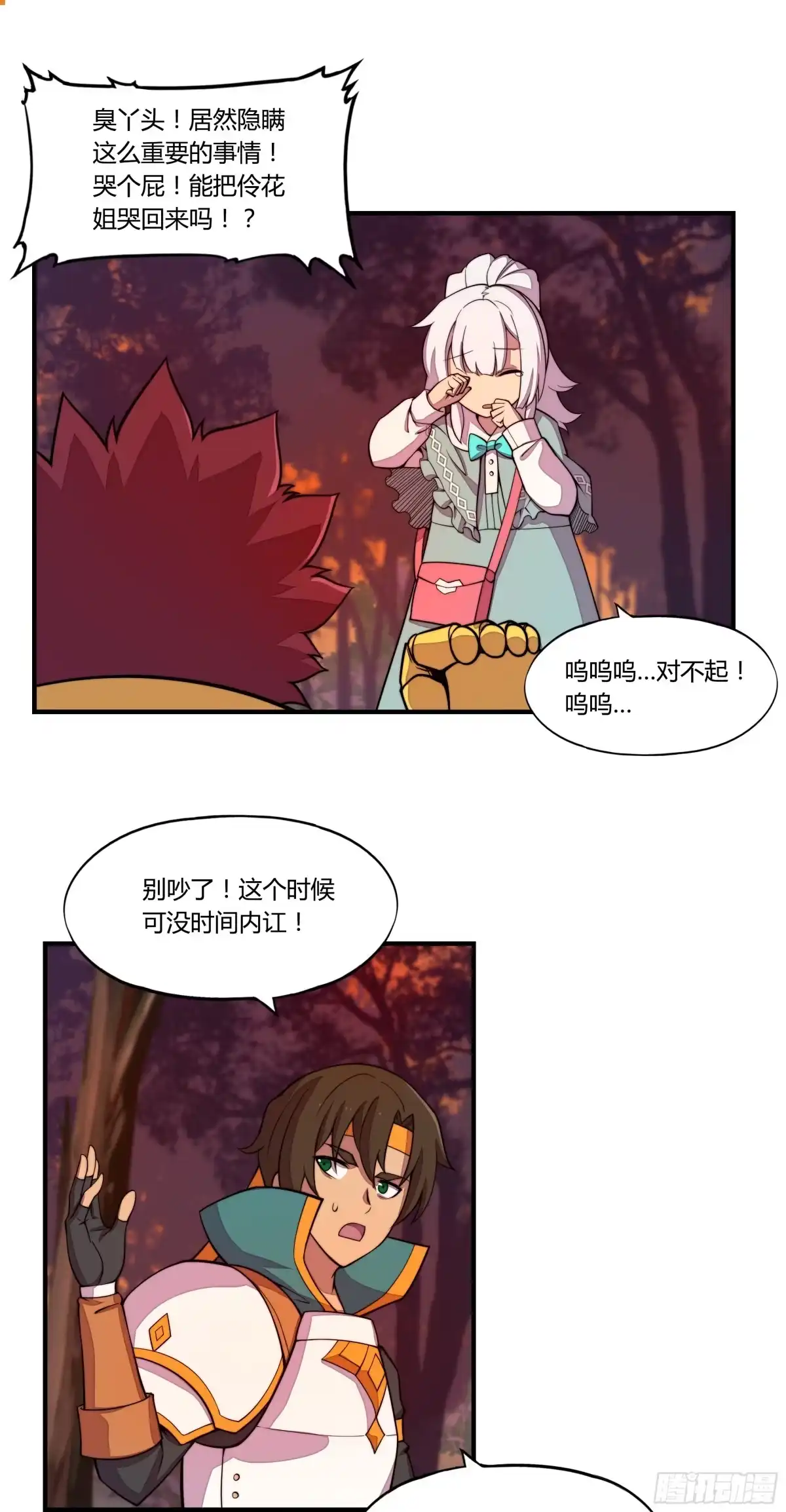 《勇者检定》6.死寂森林 其一 第47页