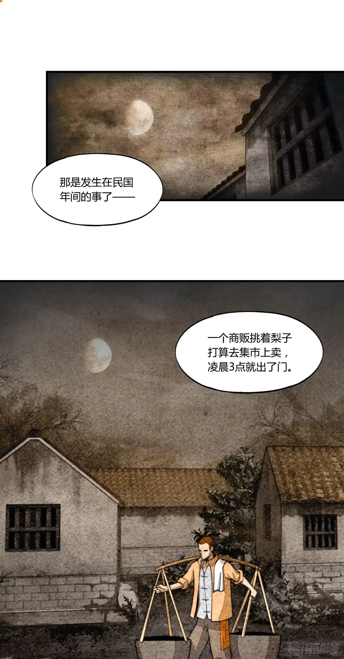 《勇者检定》6.死寂森林 其一 第2页
