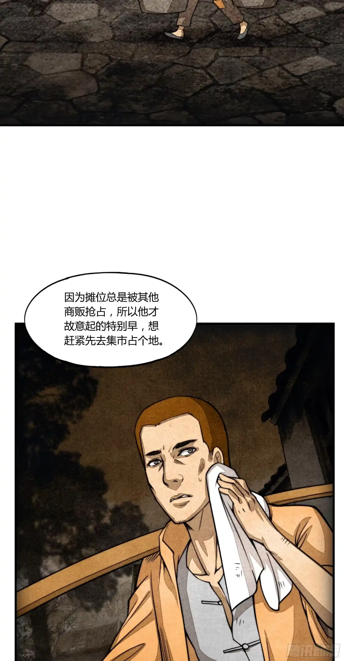 《勇者检定》6.死寂森林 其一 第3页