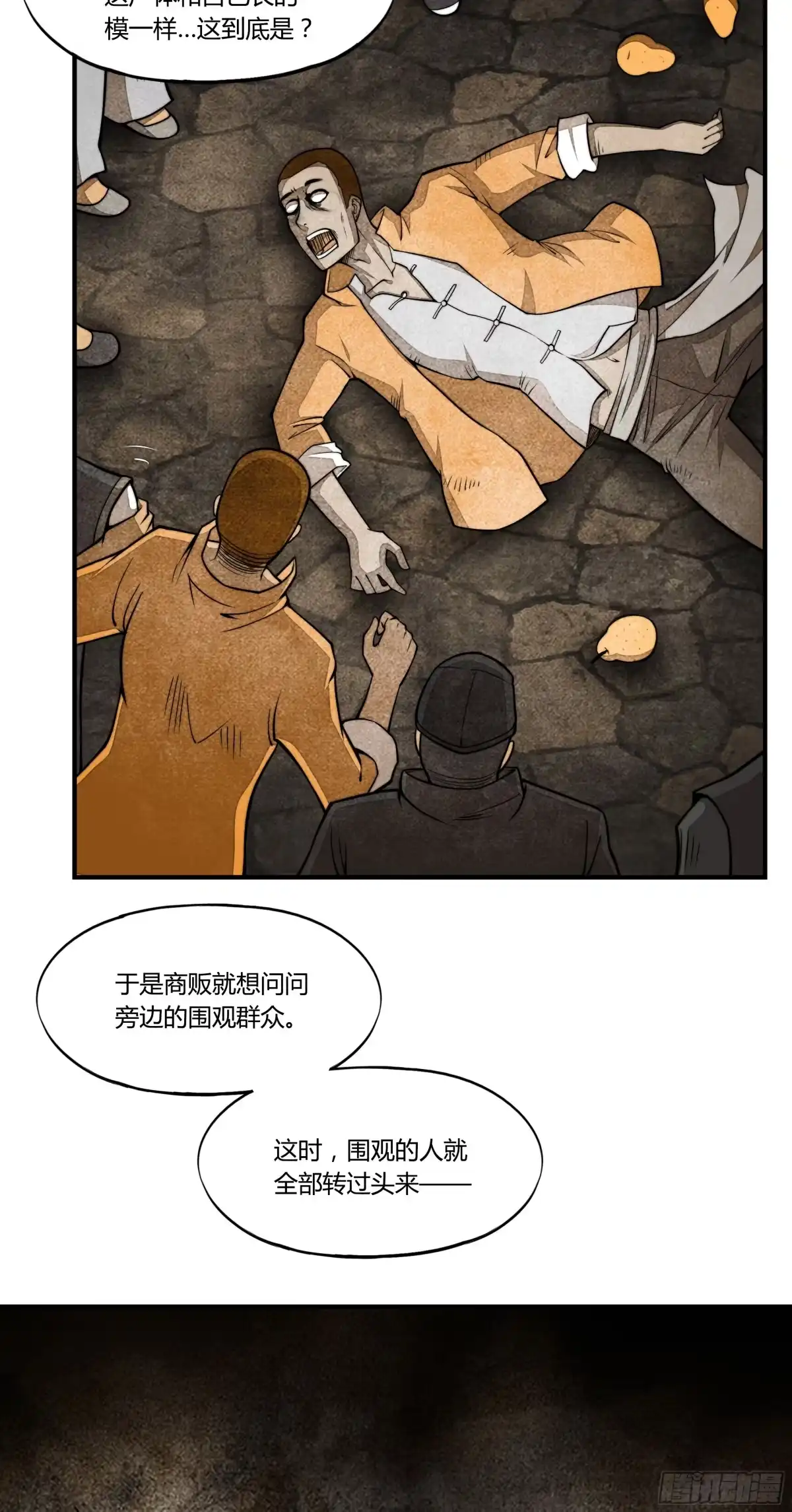 《勇者检定》6.死寂森林 其一 第9页
