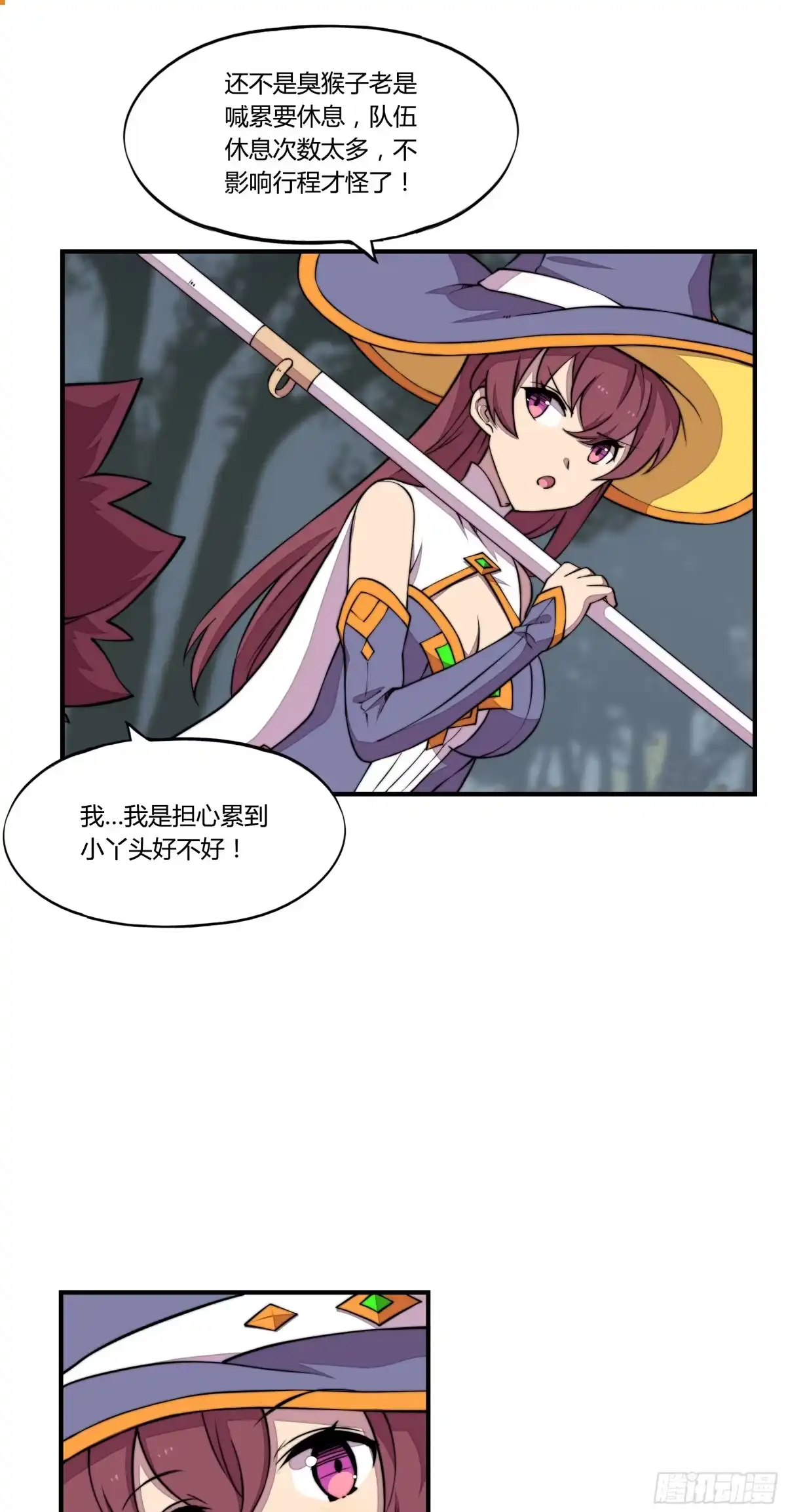 《勇者检定》6.死寂森林 其一 第32页