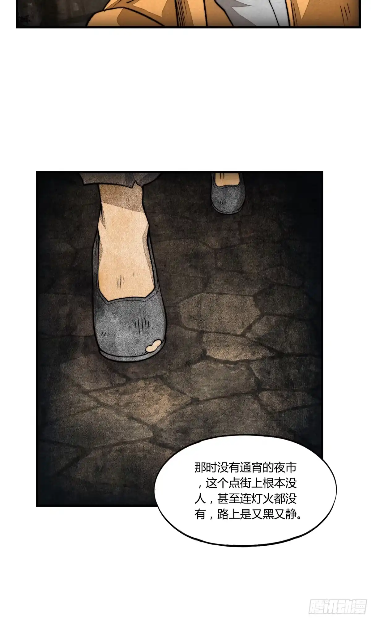 《勇者检定》6.死寂森林 其一 第4页