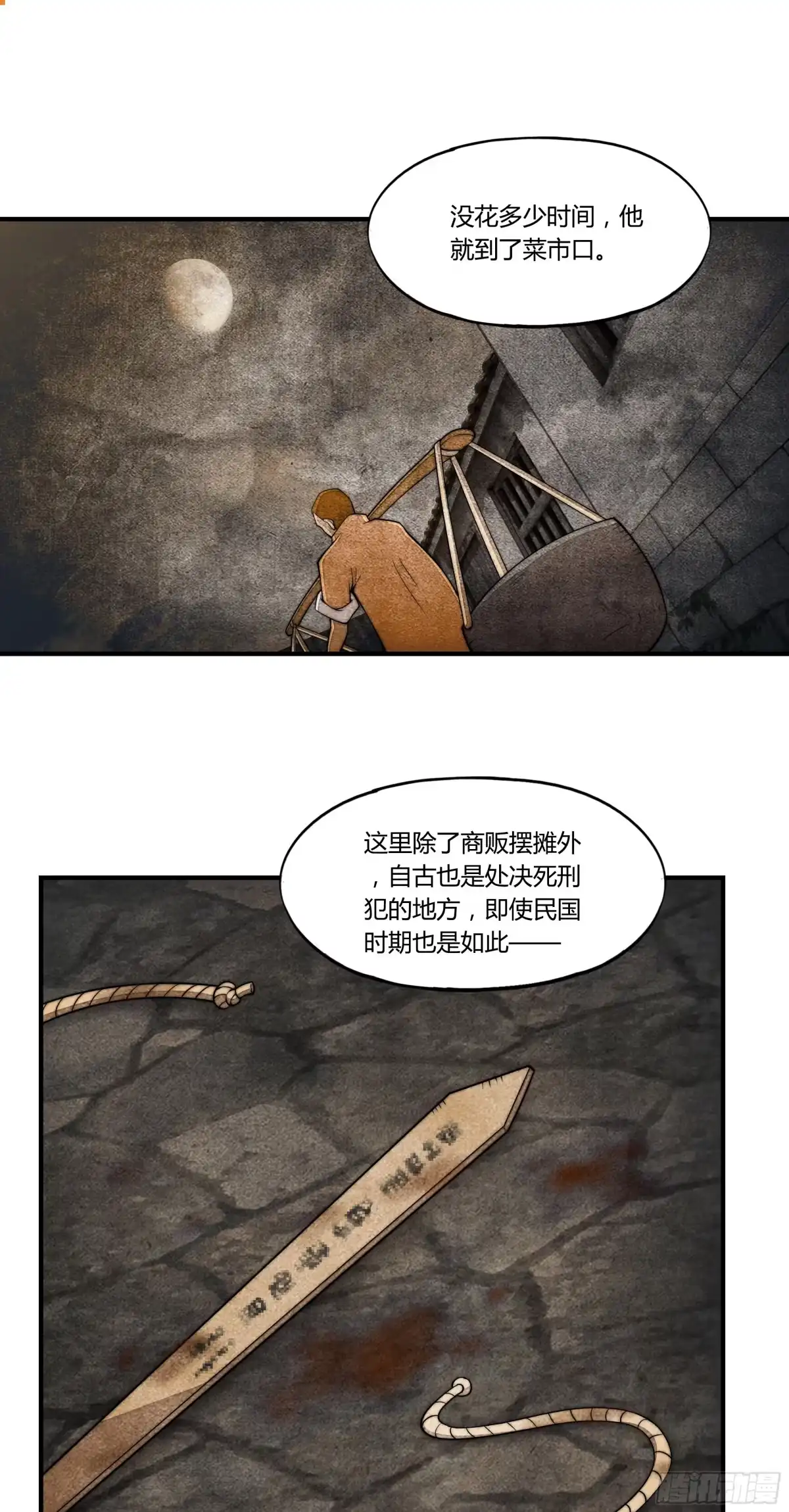 《勇者检定》6.死寂森林 其一 第5页