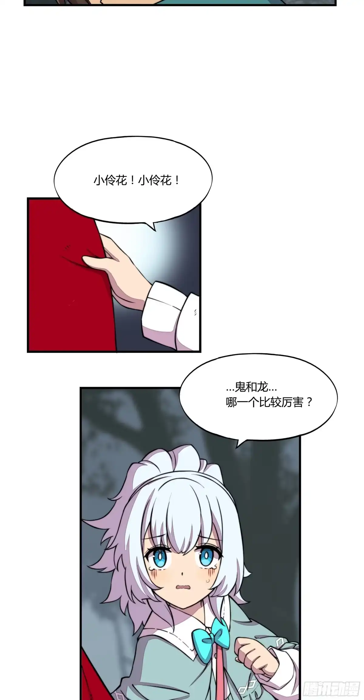 《勇者检定》6.死寂森林 其一 第15页