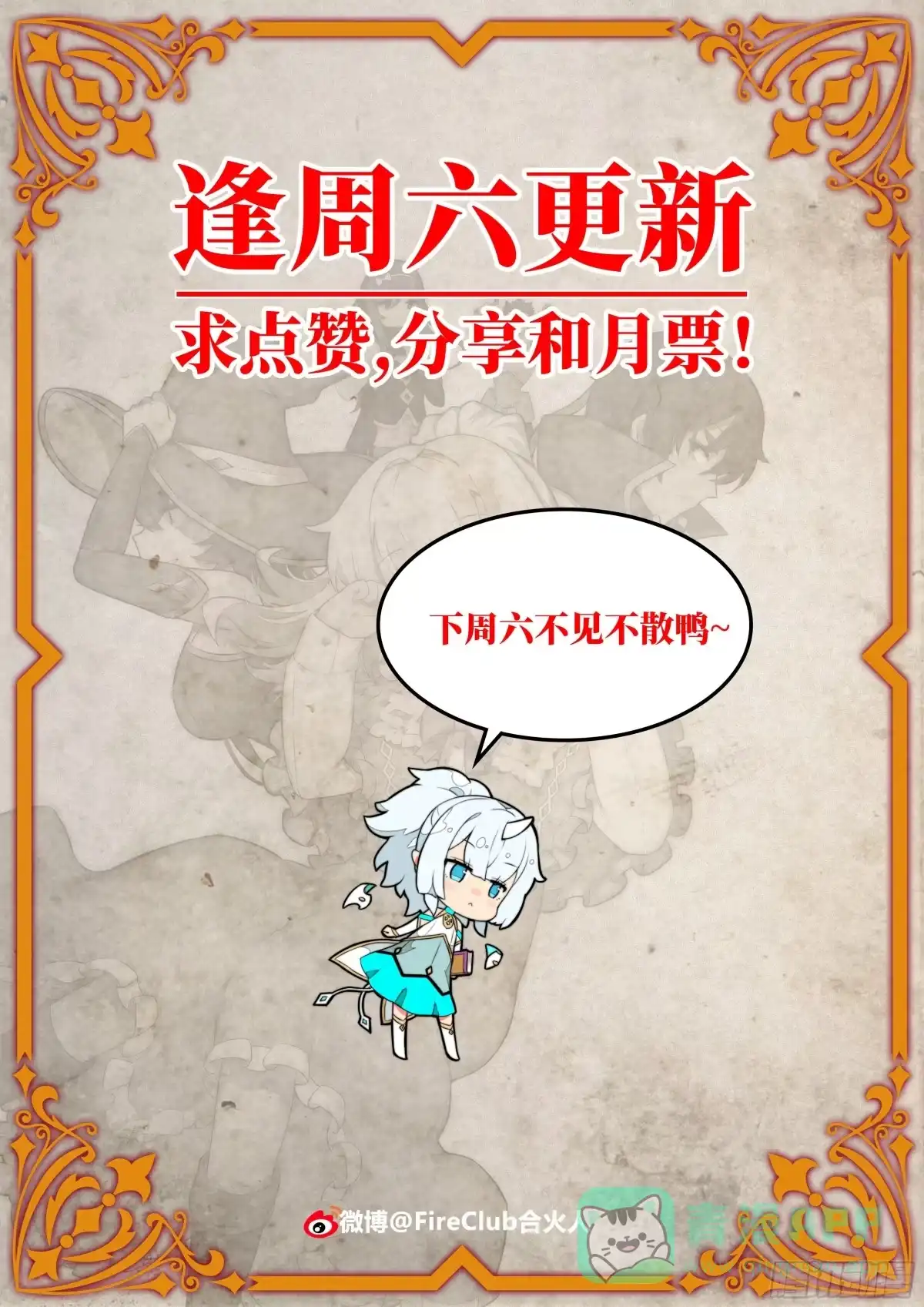 《勇者检定》7 死寂森林 其二 第56页