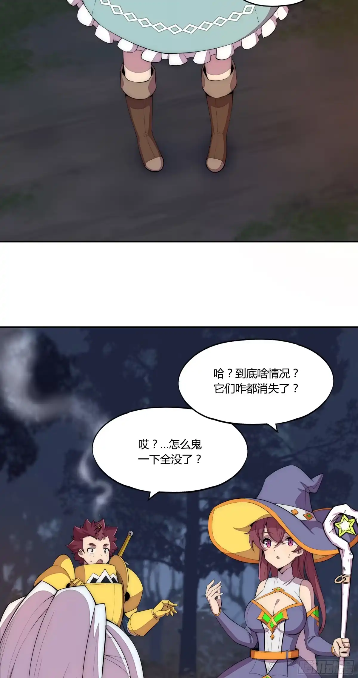 《勇者检定》7 死寂森林 其二 第42页