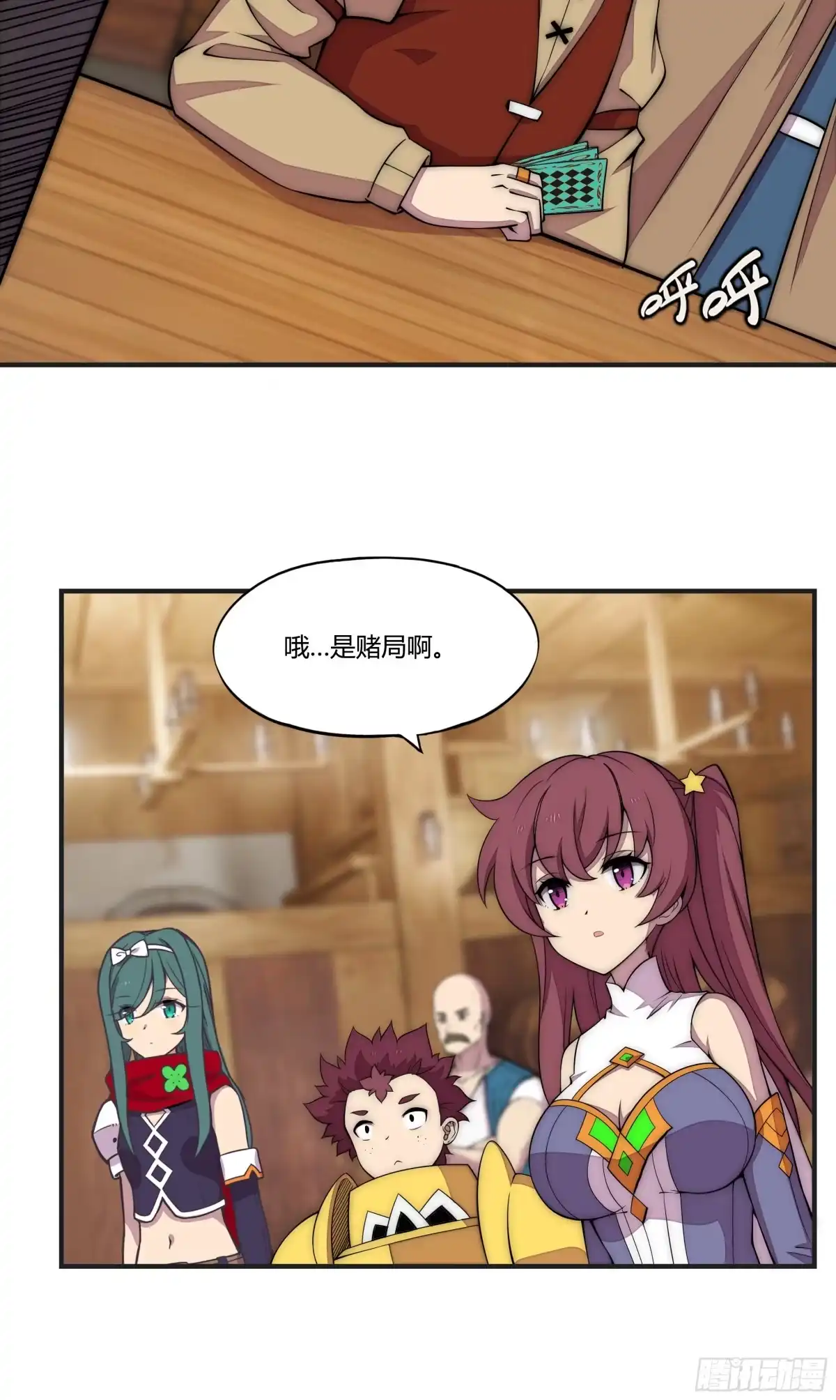 《勇者检定》8 欢迎来到科布镇 第37页