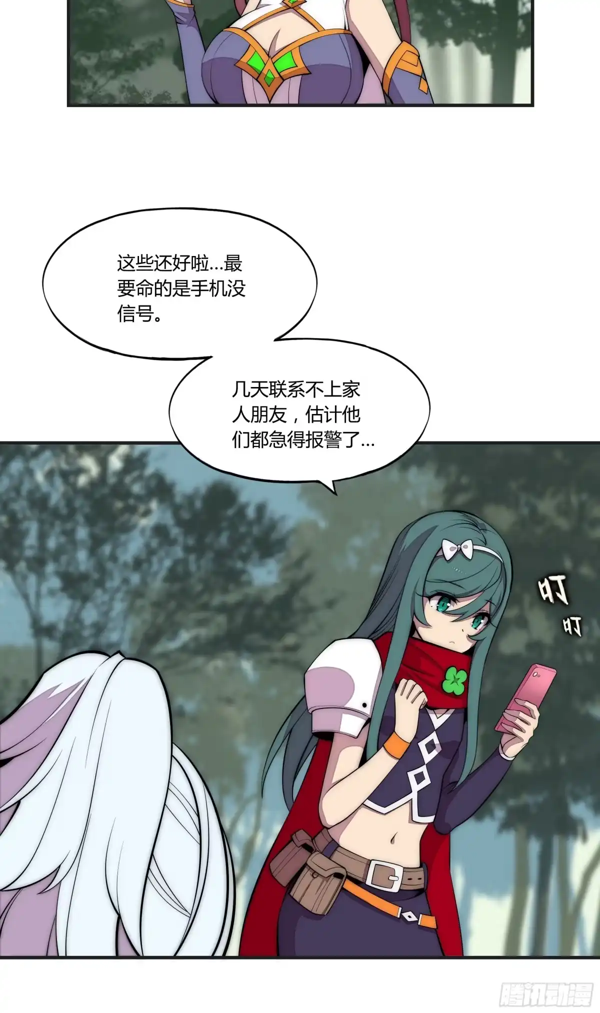 《勇者检定》8 欢迎来到科布镇 第10页