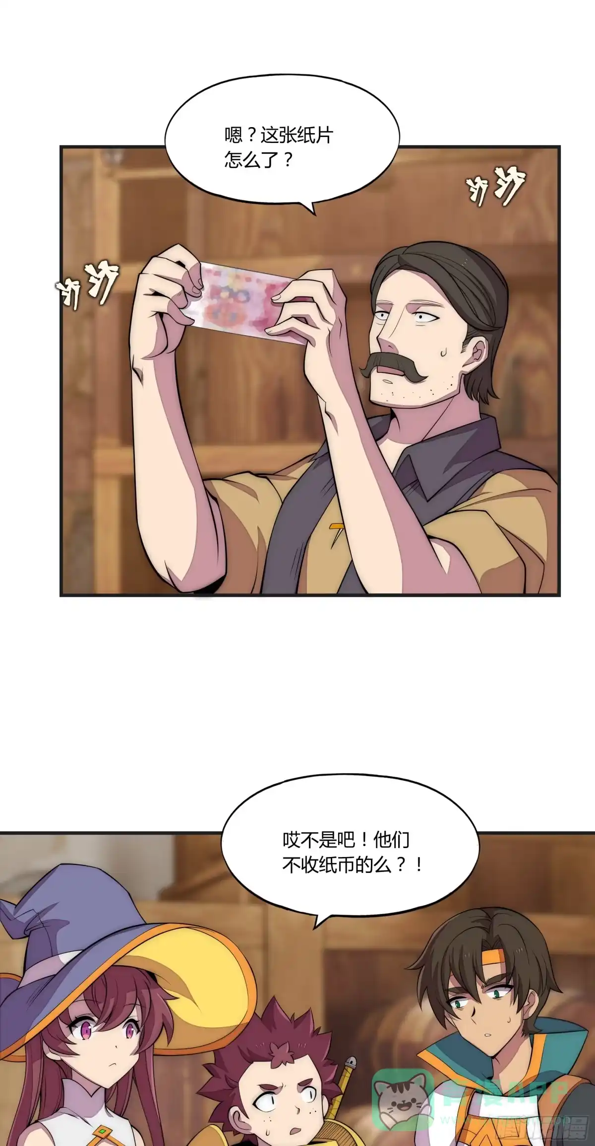 《勇者检定》8 欢迎来到科布镇 第26页