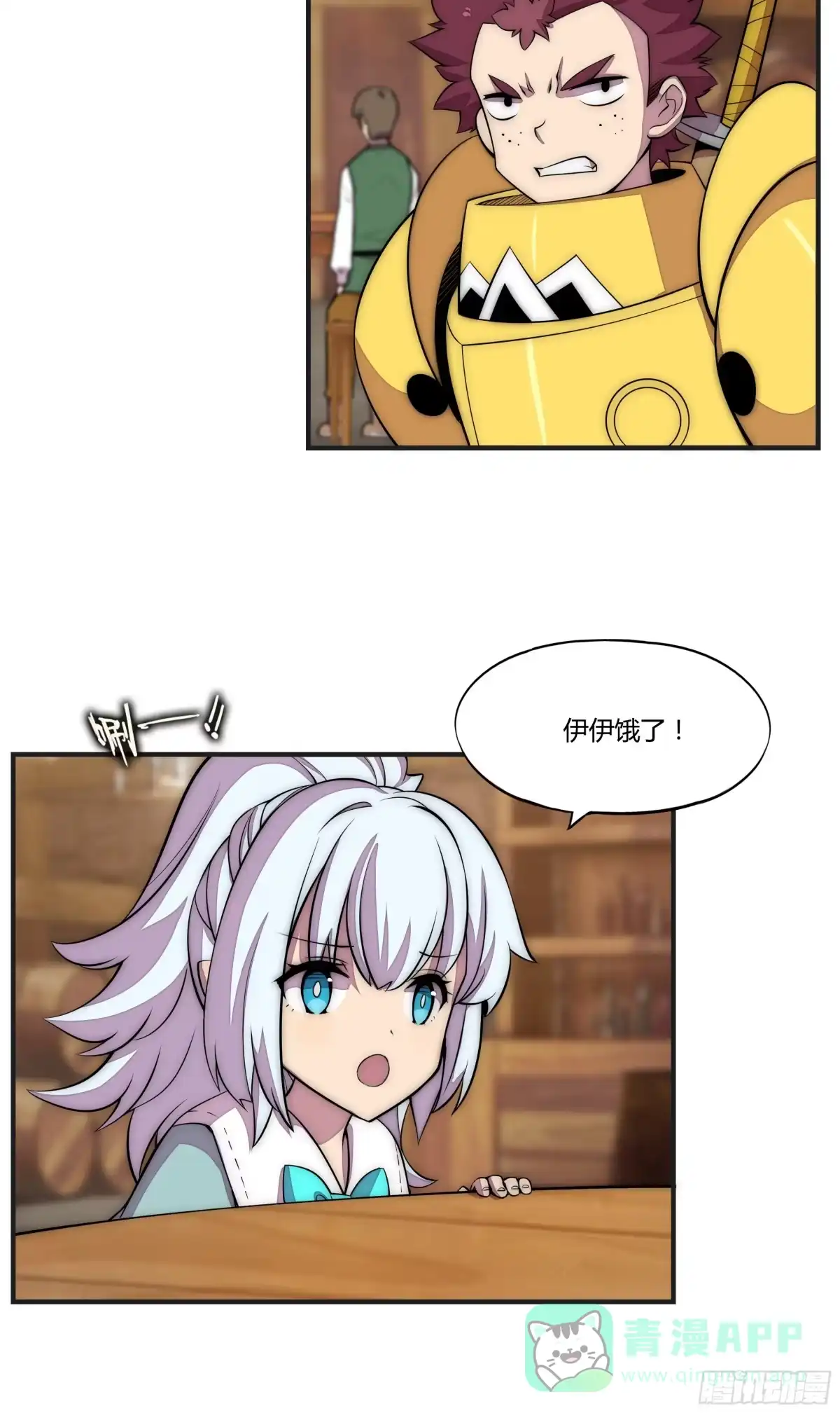 《勇者检定》8 欢迎来到科布镇 第31页